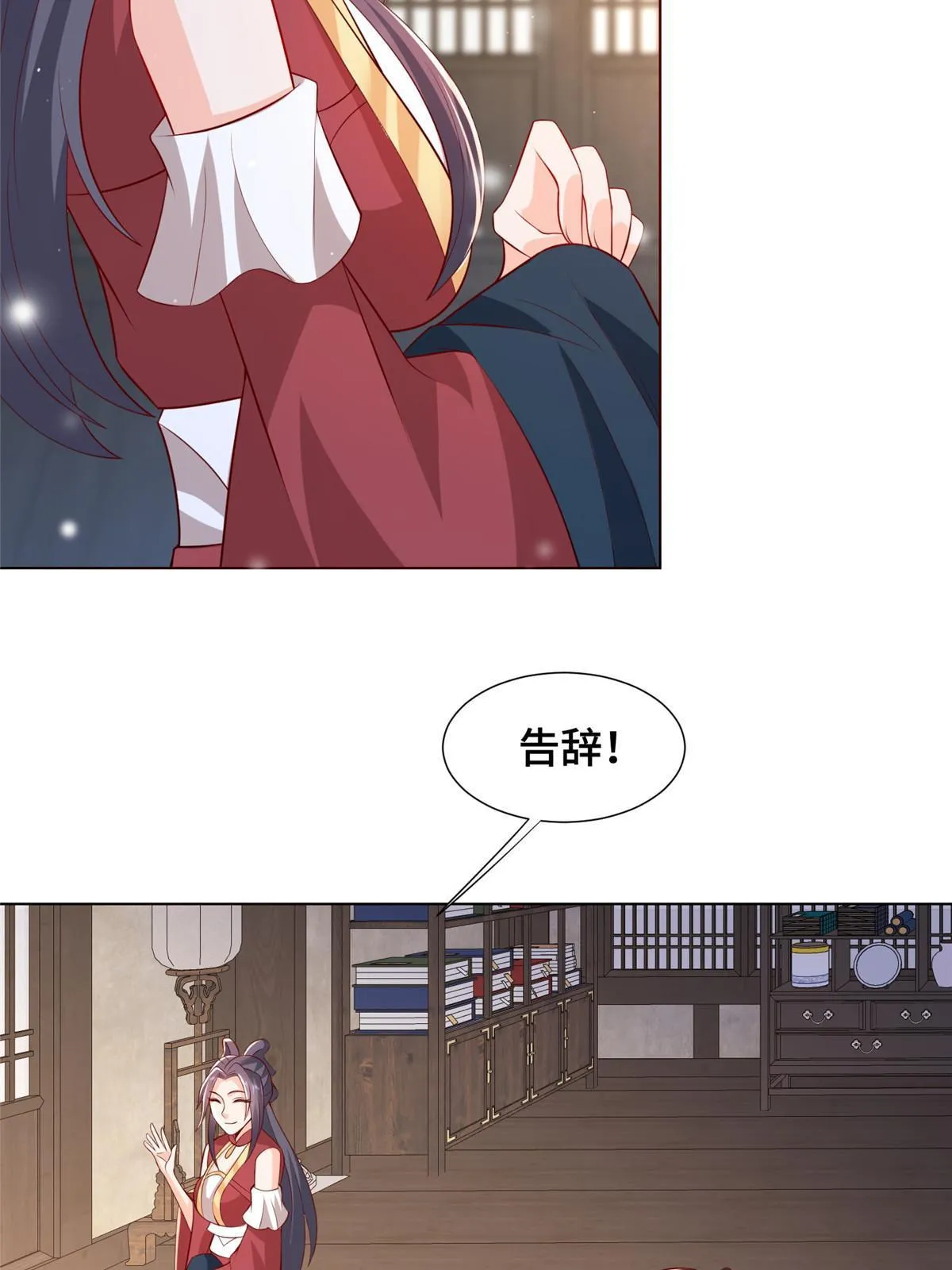 256 剑庄之行 第6页