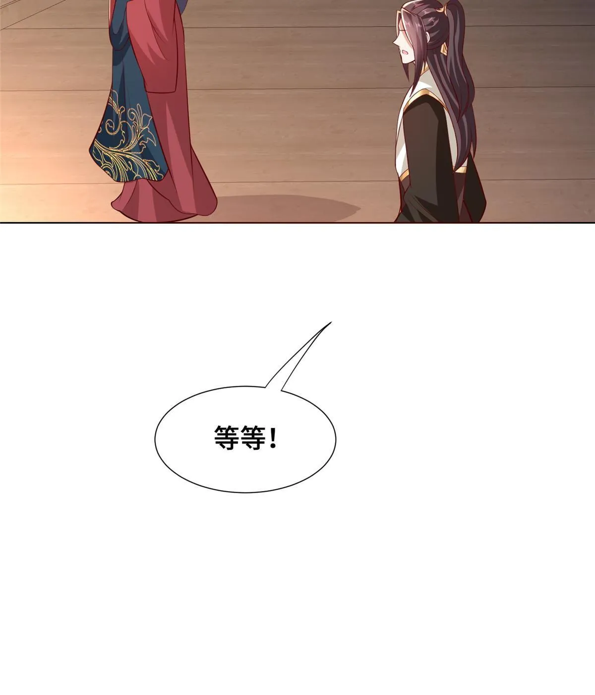 256 剑庄之行 第7页