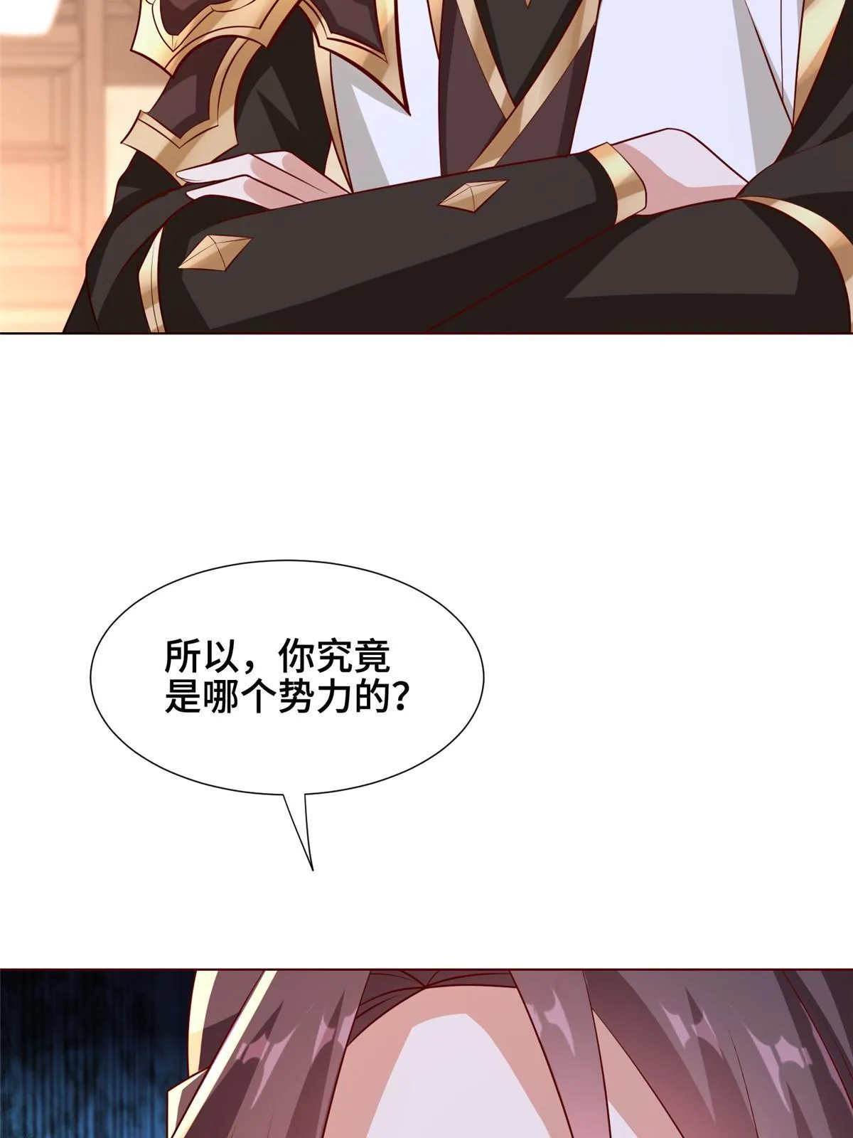 256 剑庄之行 第14页