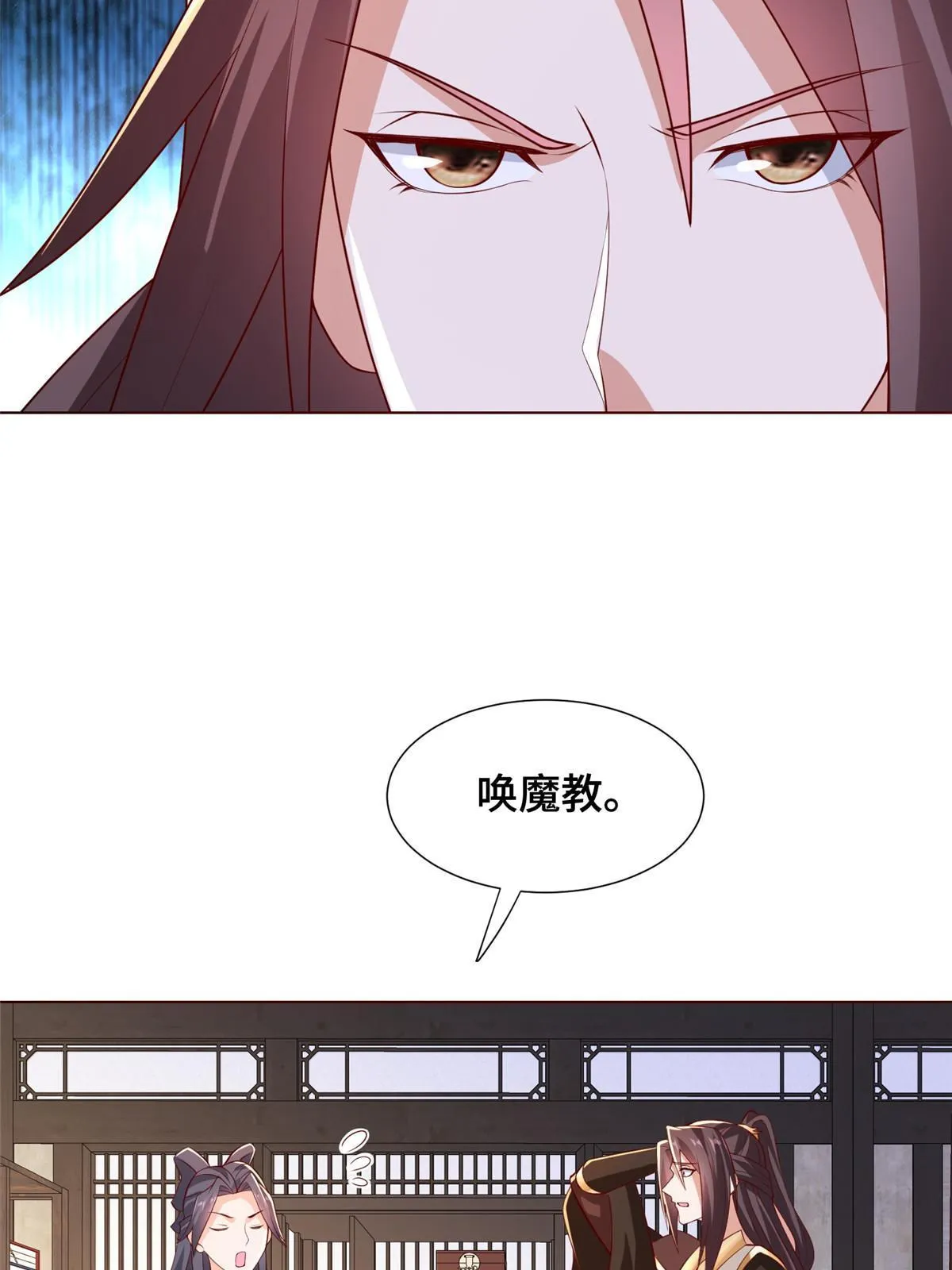256 剑庄之行 第15页