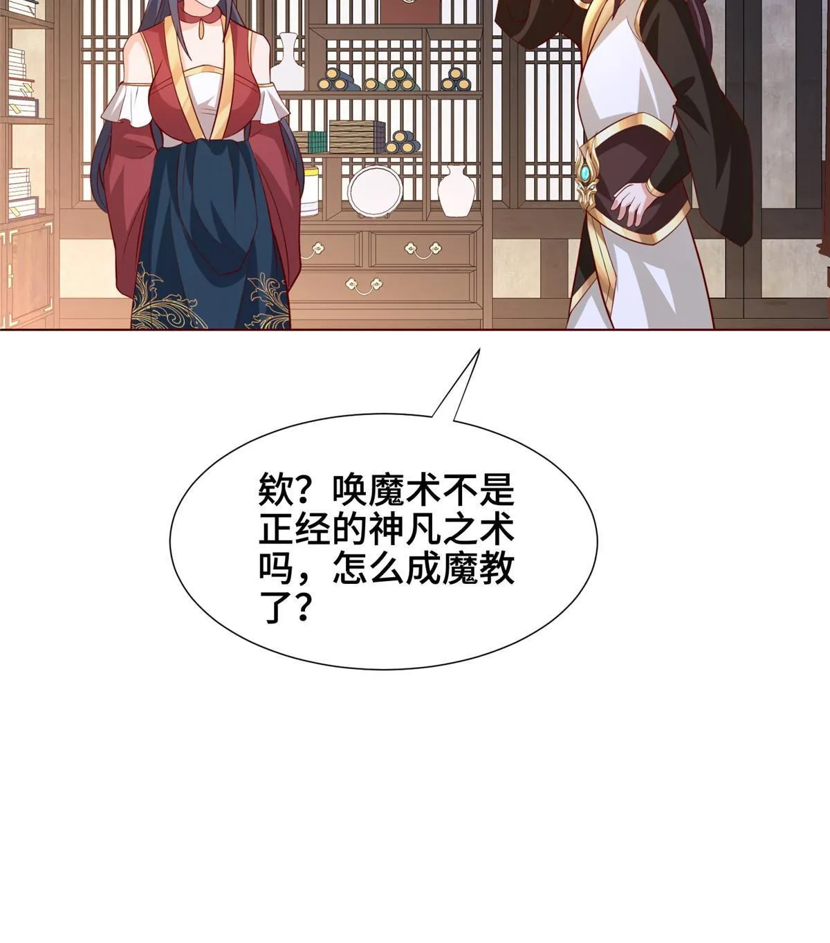 256 剑庄之行 第16页