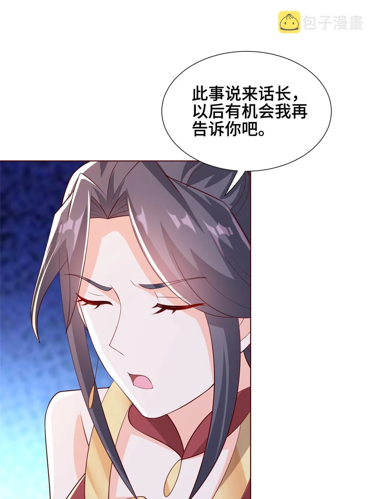 256 剑庄之行 第17页