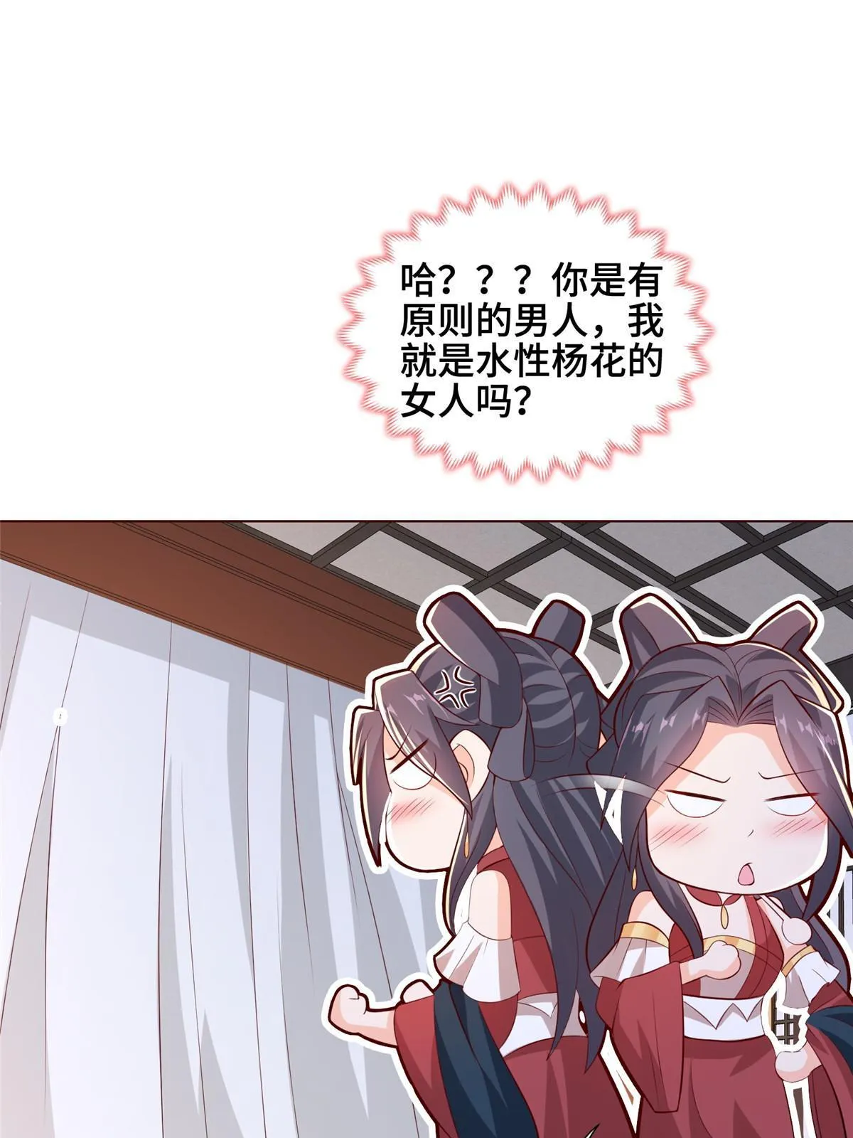256 剑庄之行 第22页