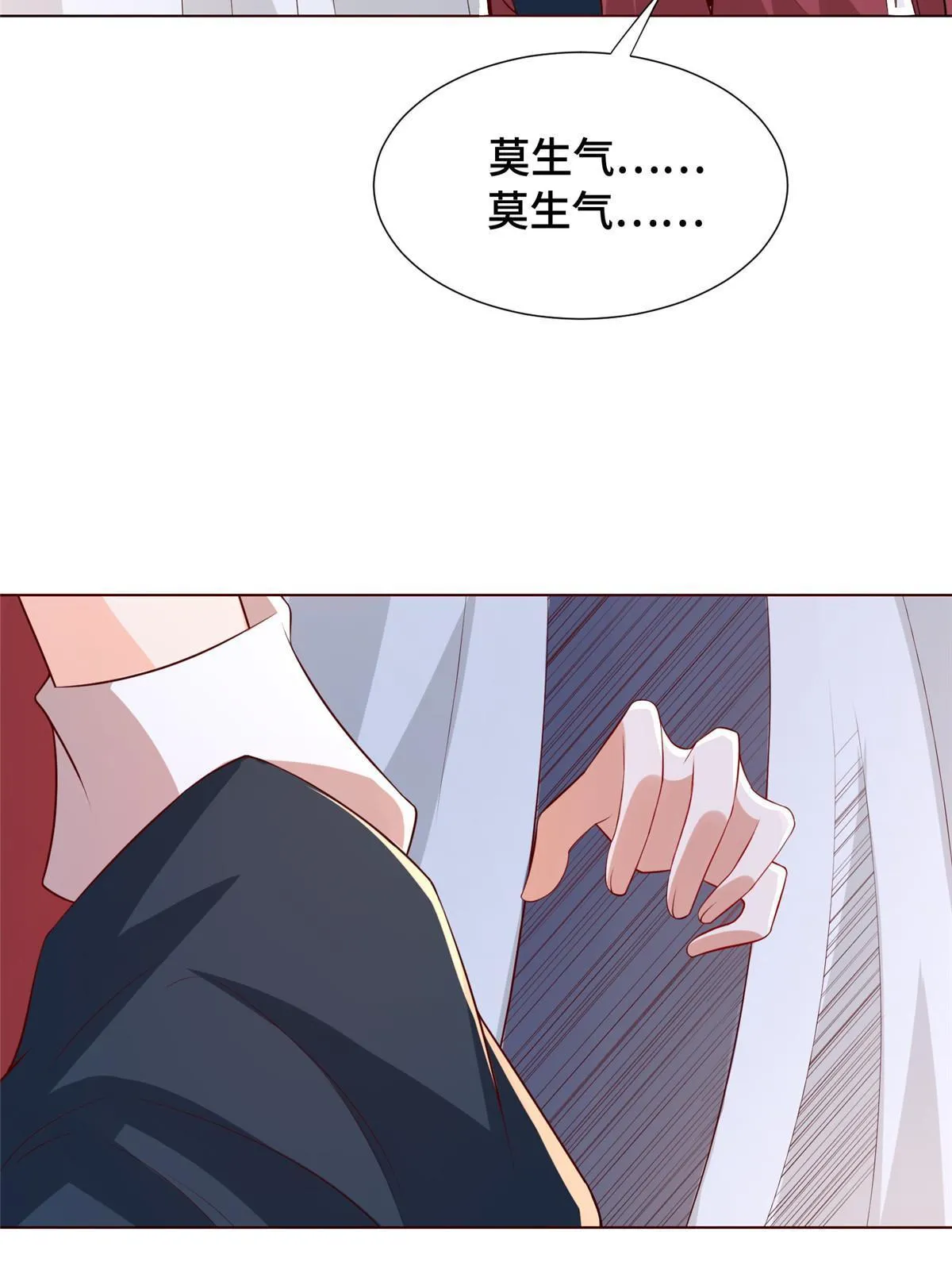 256 剑庄之行 第23页