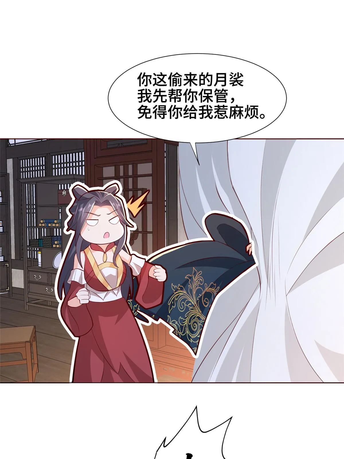 256 剑庄之行 第24页