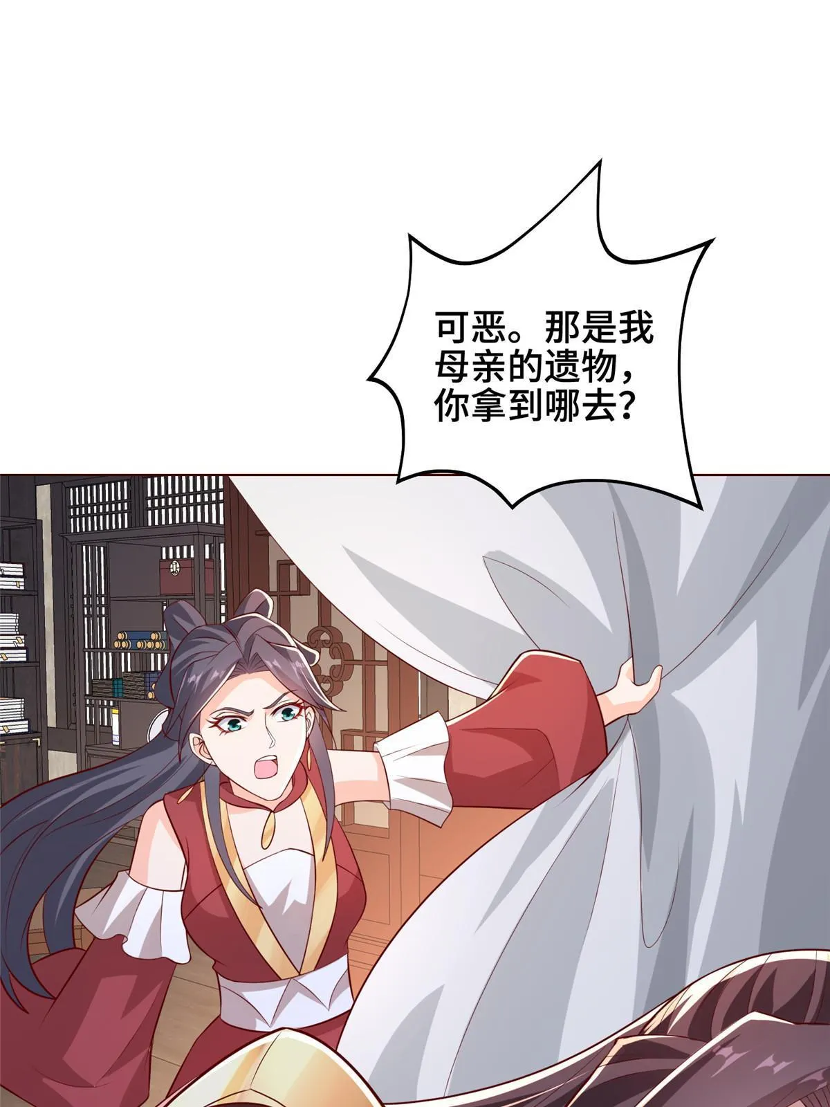 256 剑庄之行 第26页