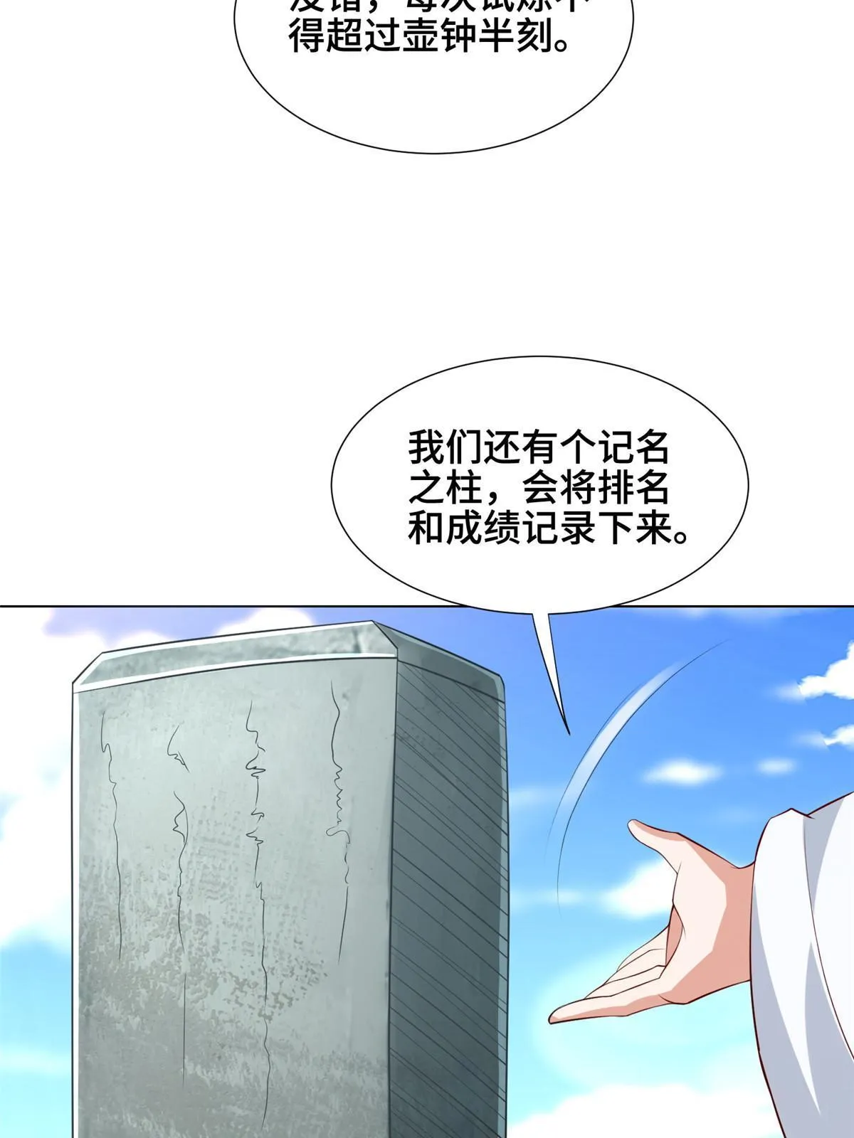 256 剑庄之行 第41页