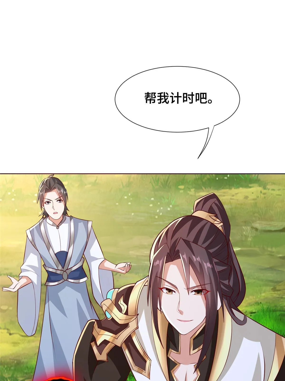 256 剑庄之行 第43页