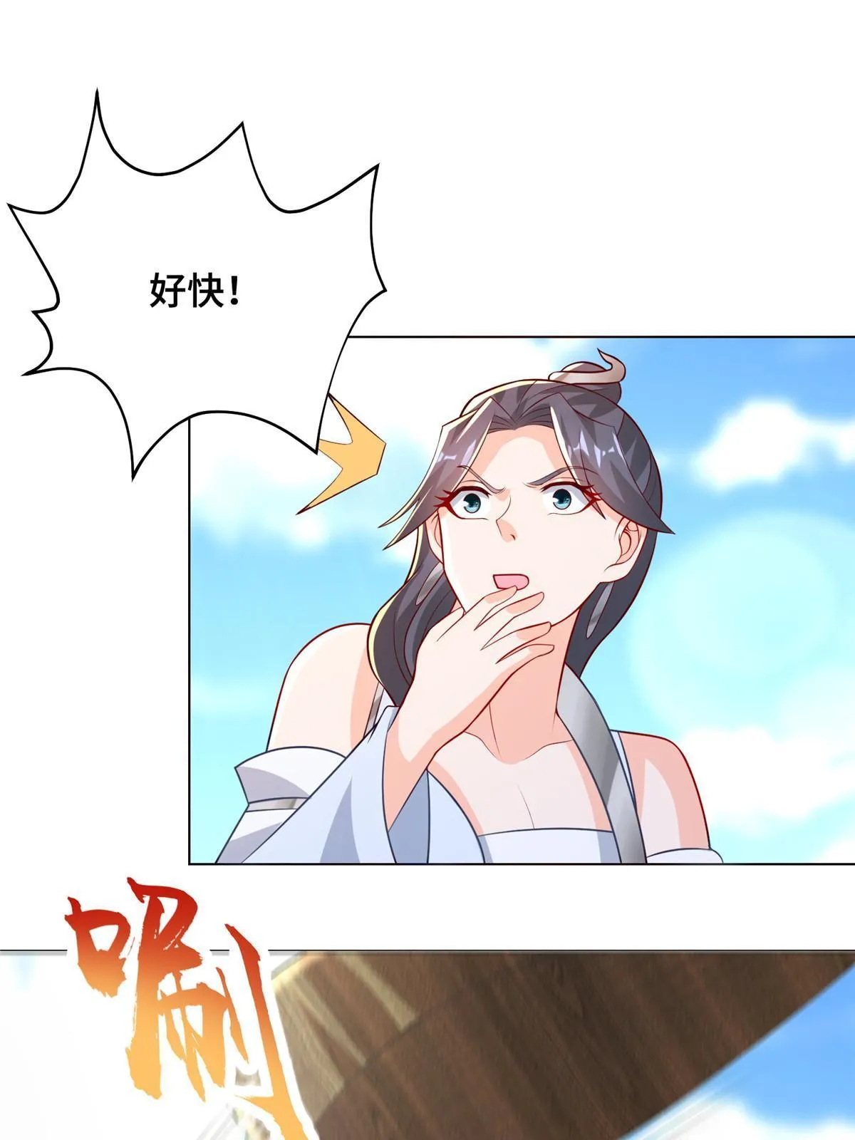 256 剑庄之行 第48页