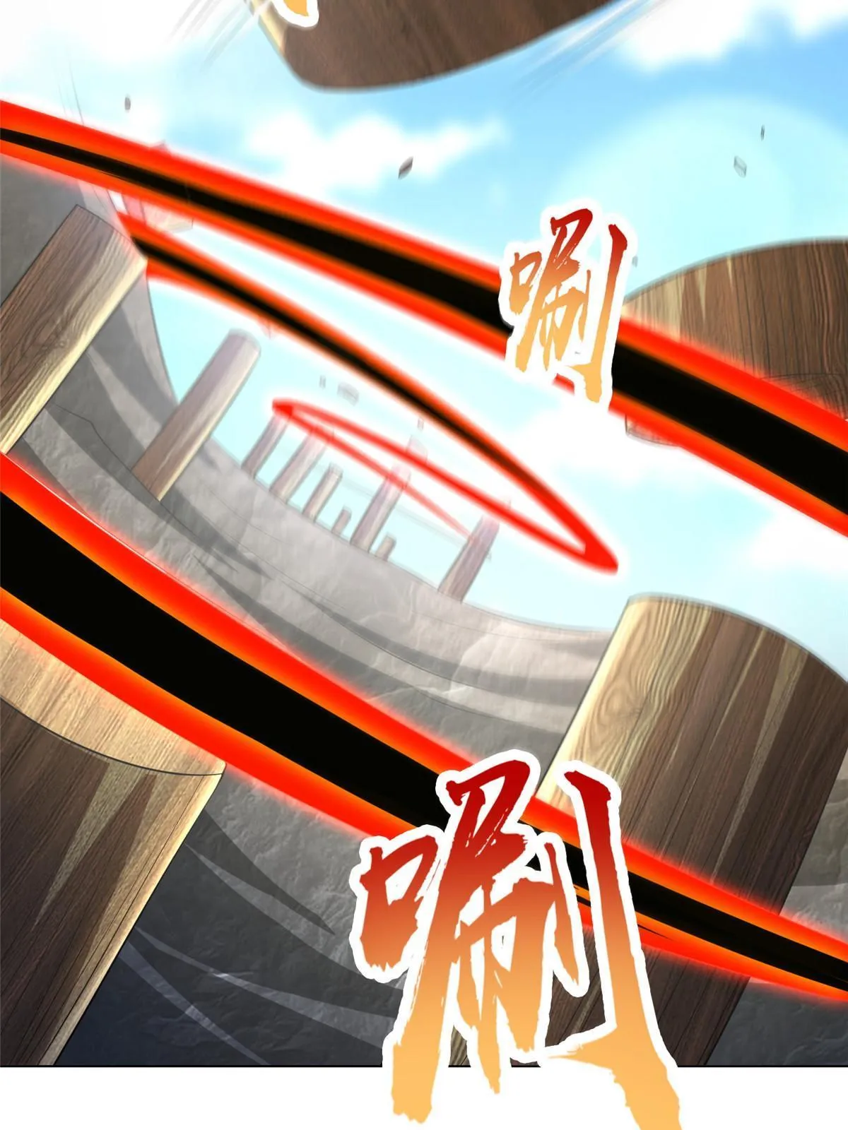 256 剑庄之行 第49页