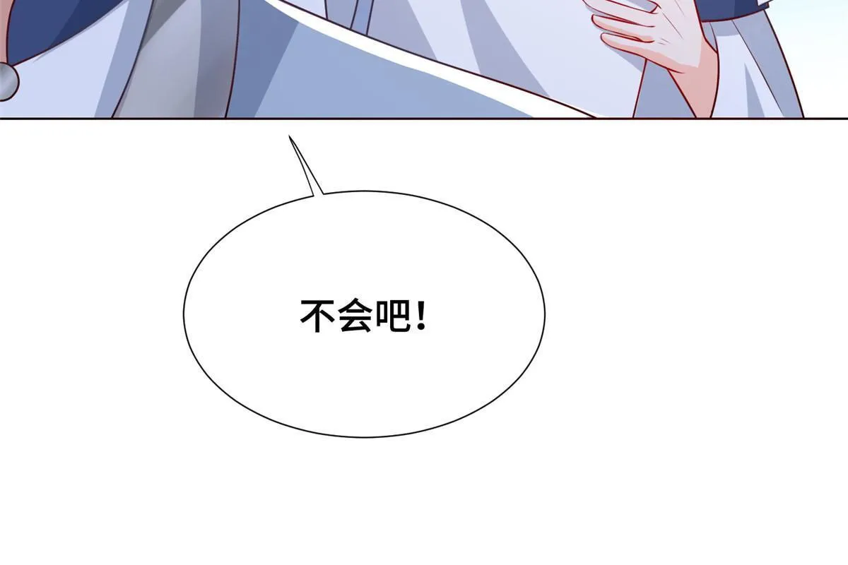 256 剑庄之行 第52页