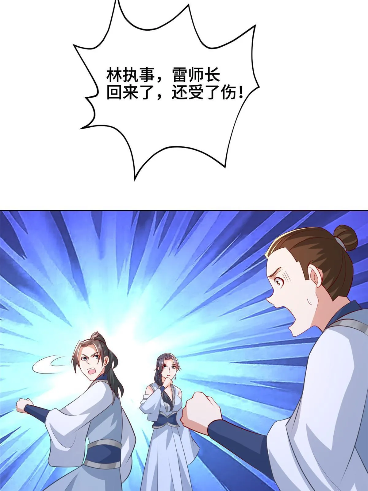256 剑庄之行 第55页