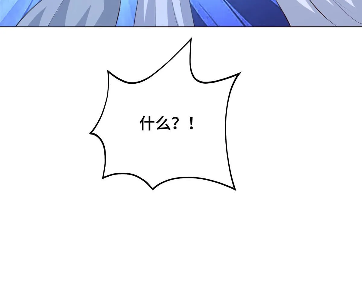 256 剑庄之行 第56页
