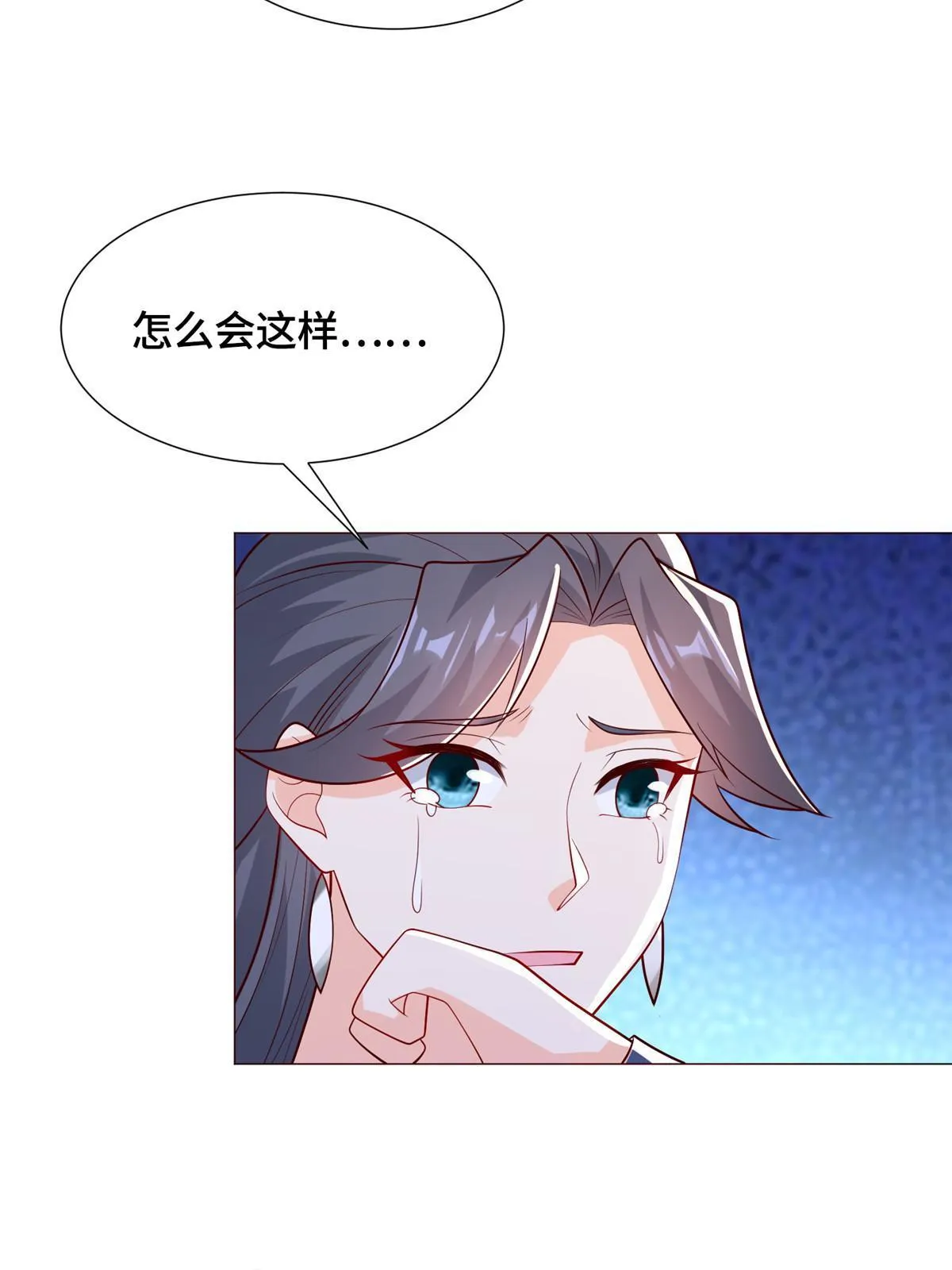 256 剑庄之行 第59页