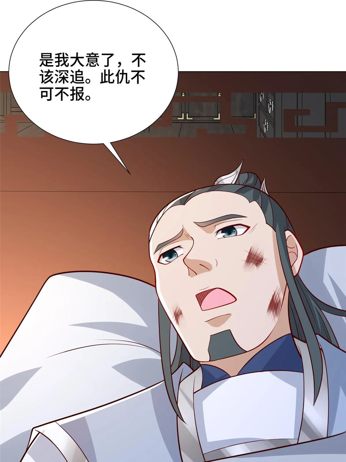 256 剑庄之行 第60页