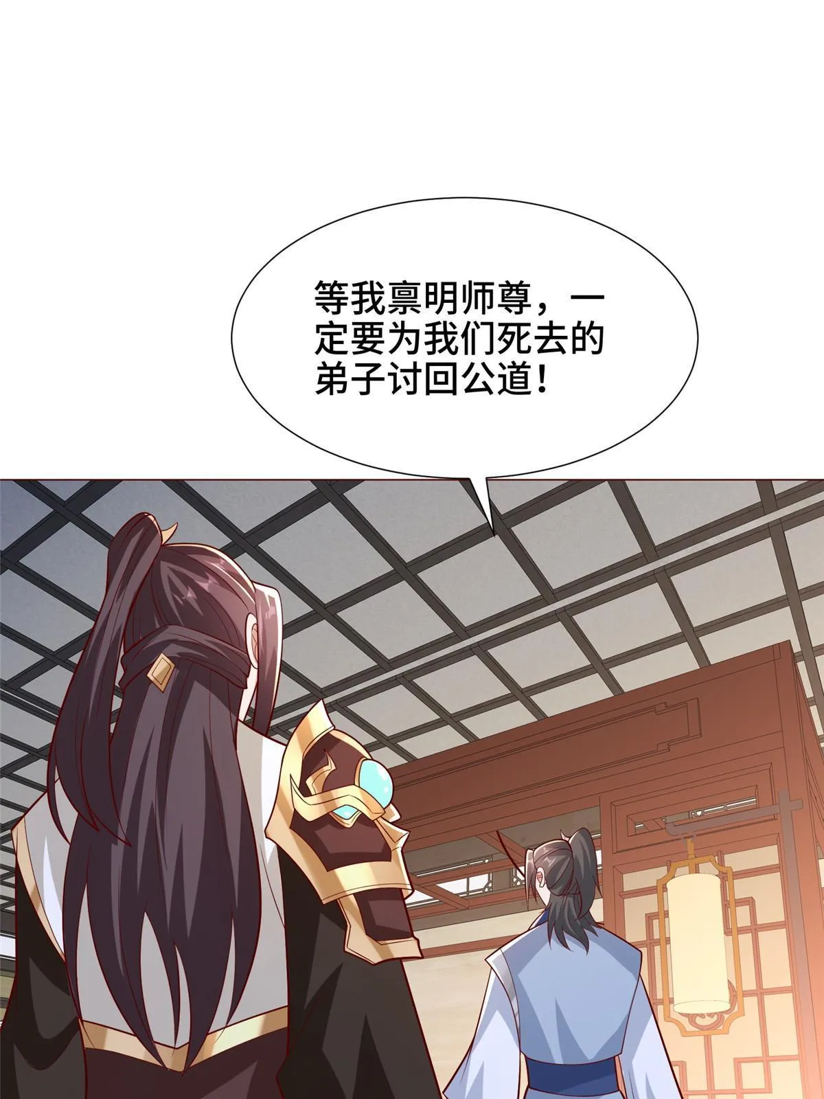 256 剑庄之行 第62页