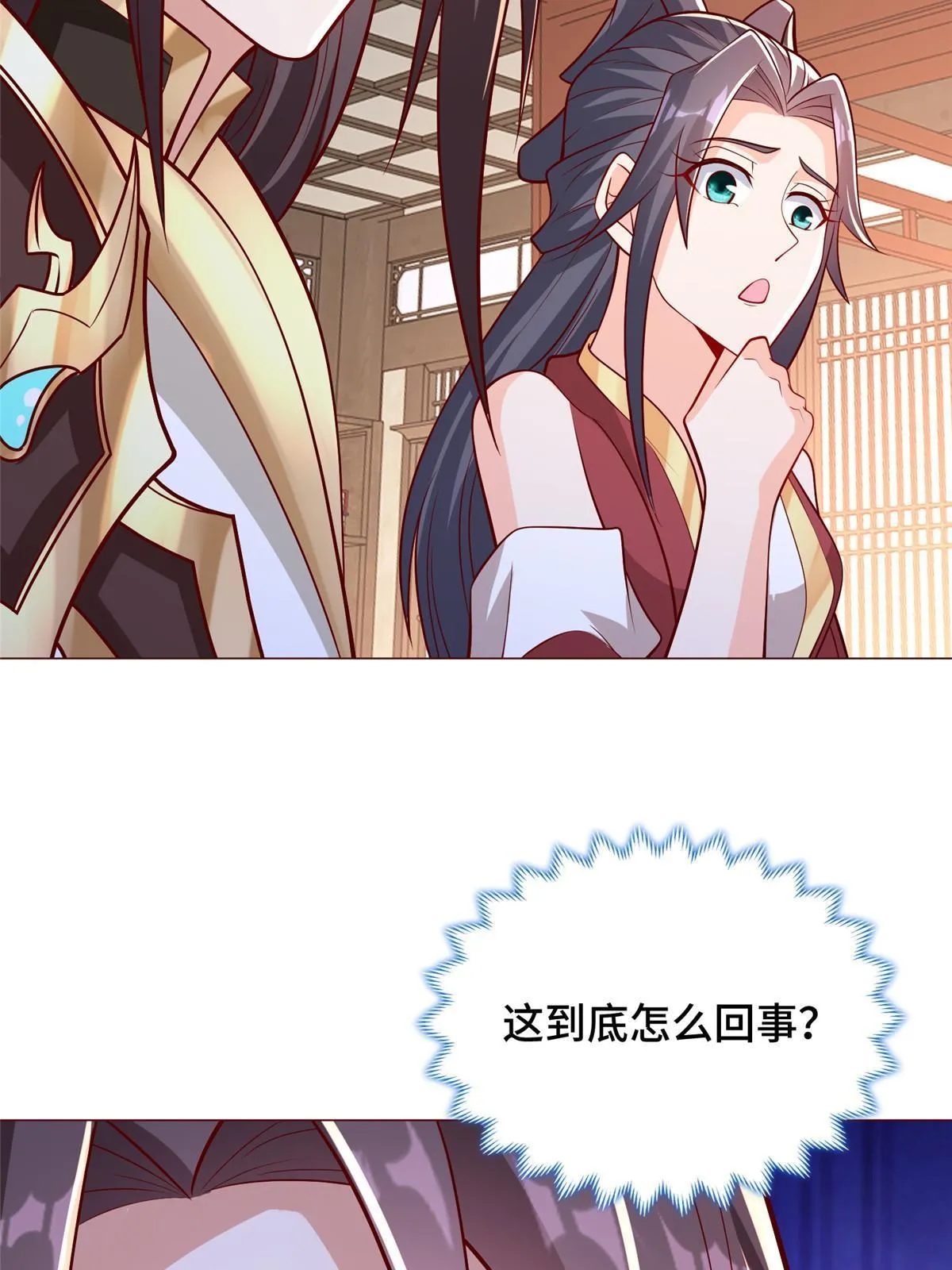 256 剑庄之行 第64页