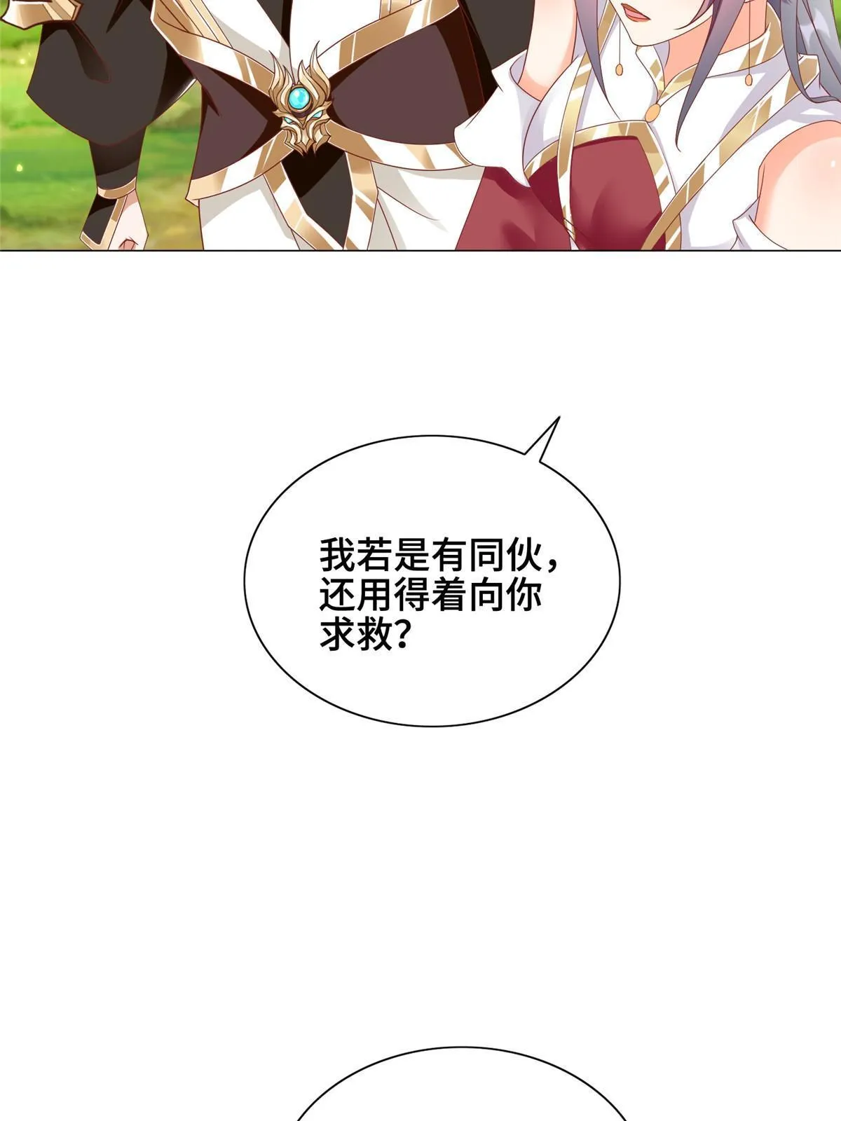 257 众矢之的 第5页