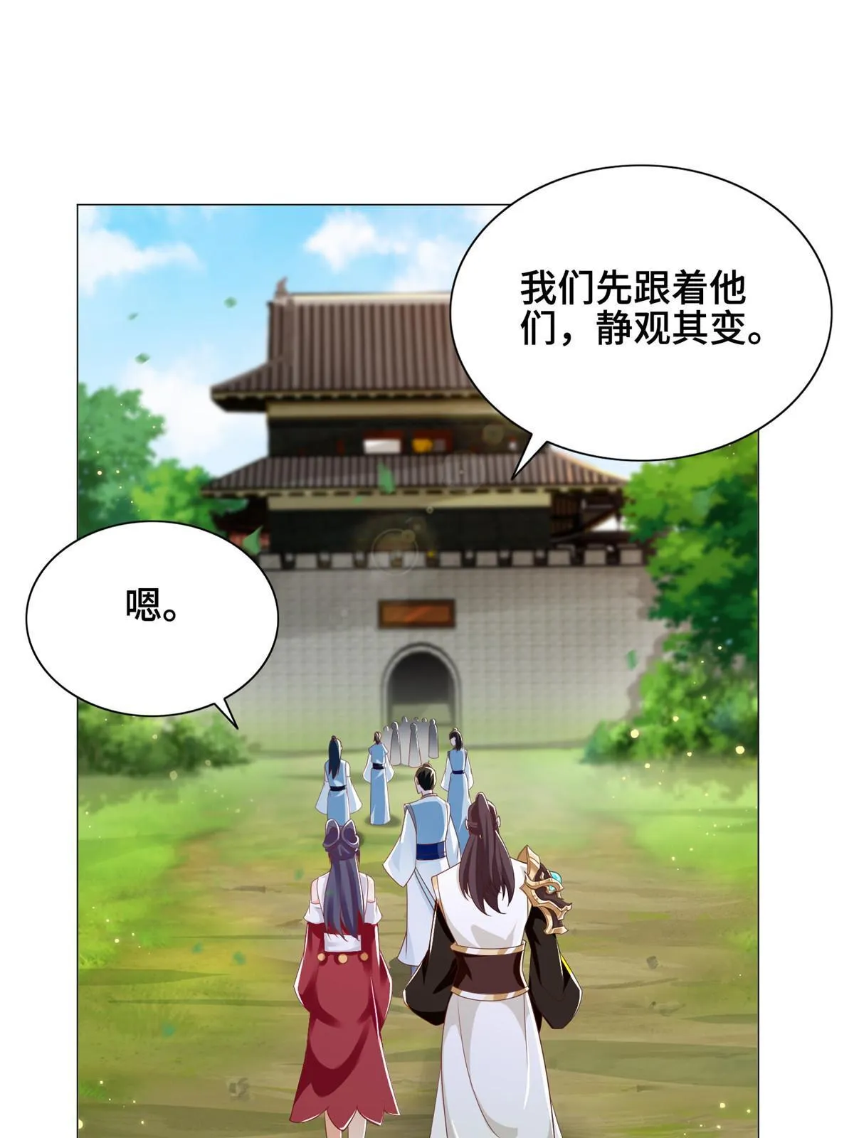 257 众矢之的 第7页