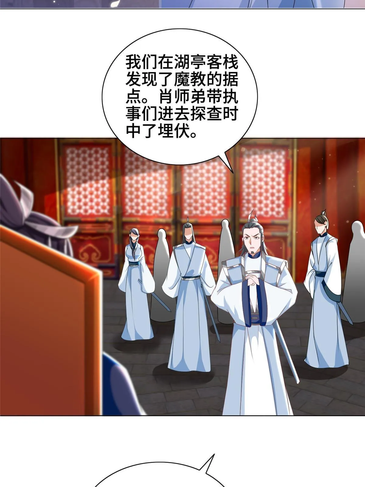 257 众矢之的 第11页