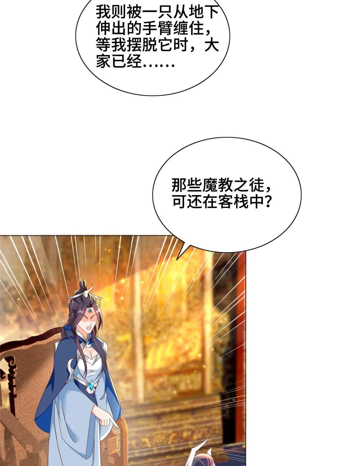 257 众矢之的 第12页