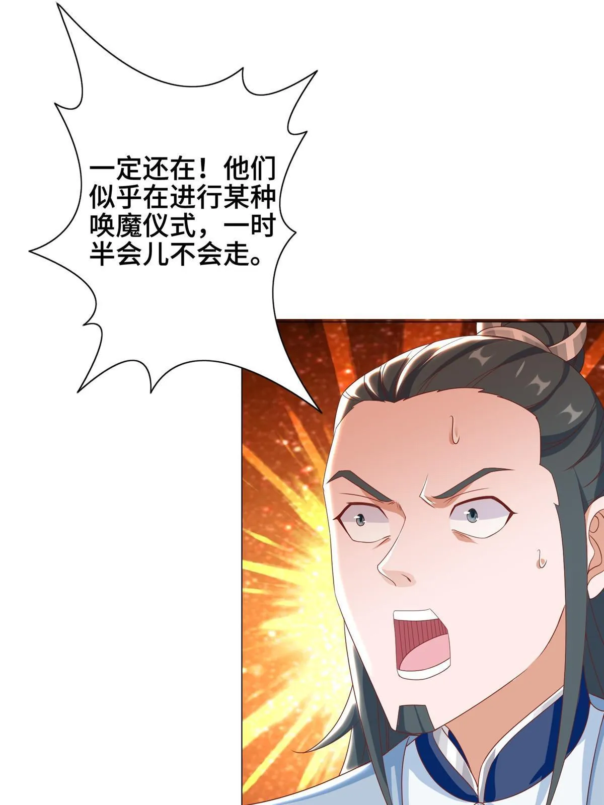 257 众矢之的 第14页