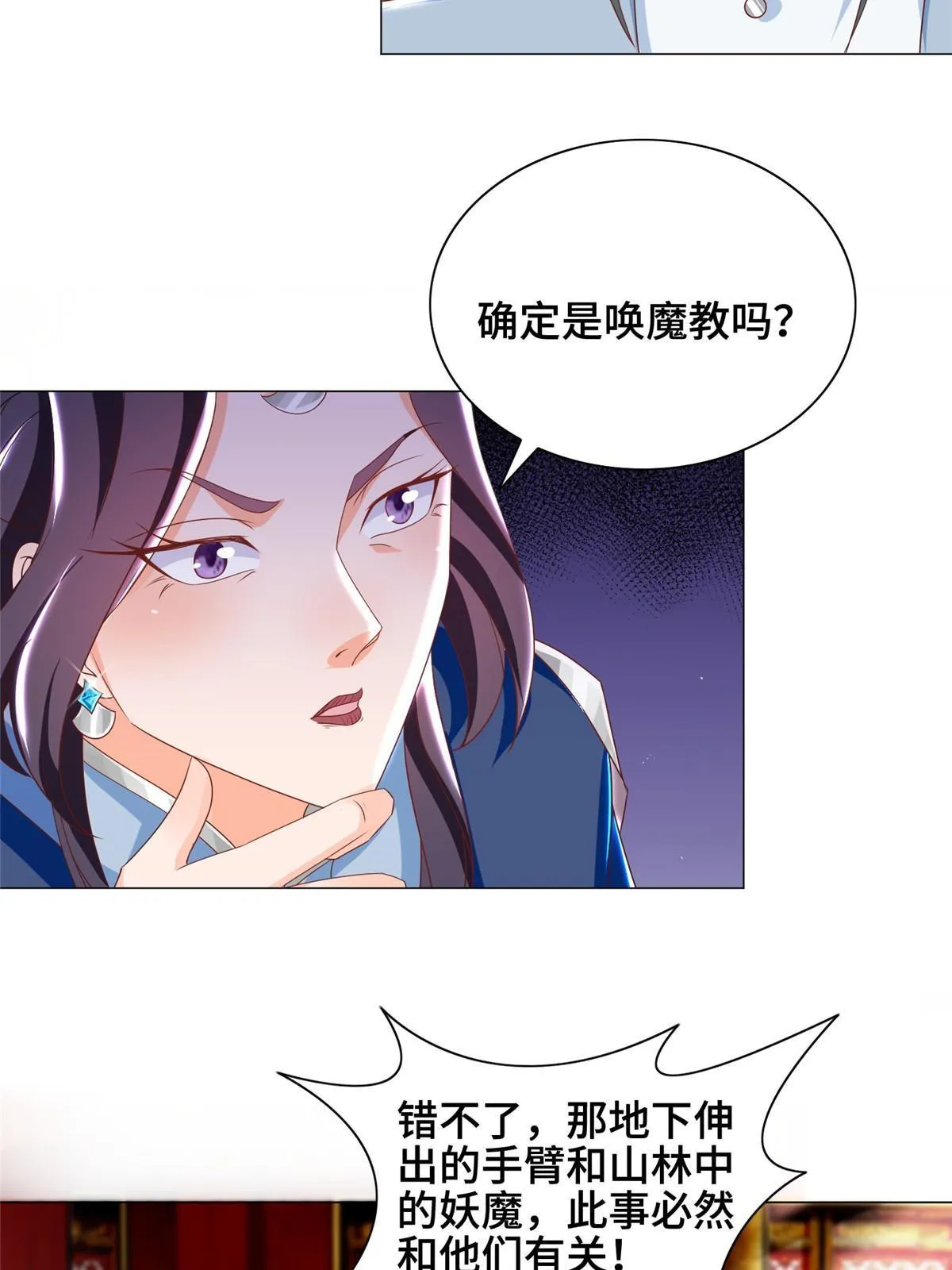 257 众矢之的 第15页