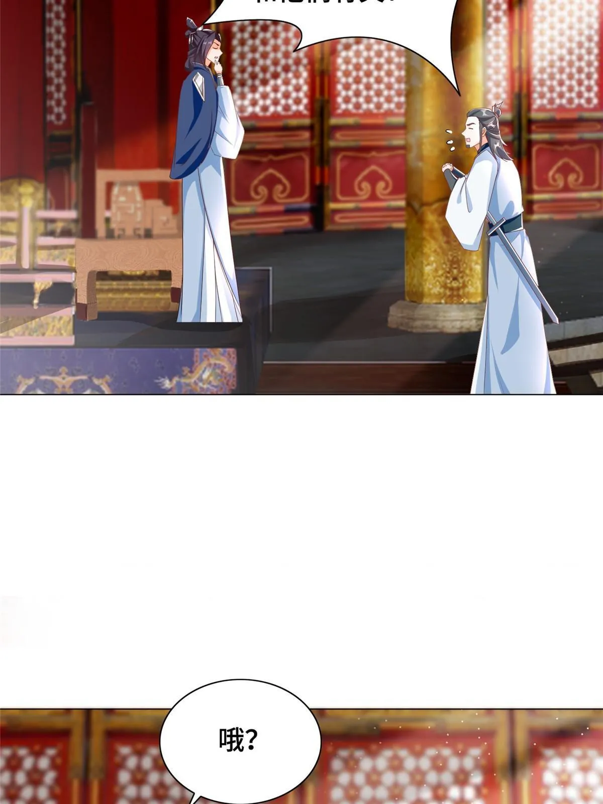 257 众矢之的 第16页