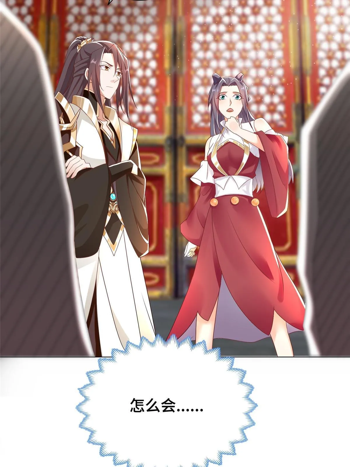 257 众矢之的 第17页