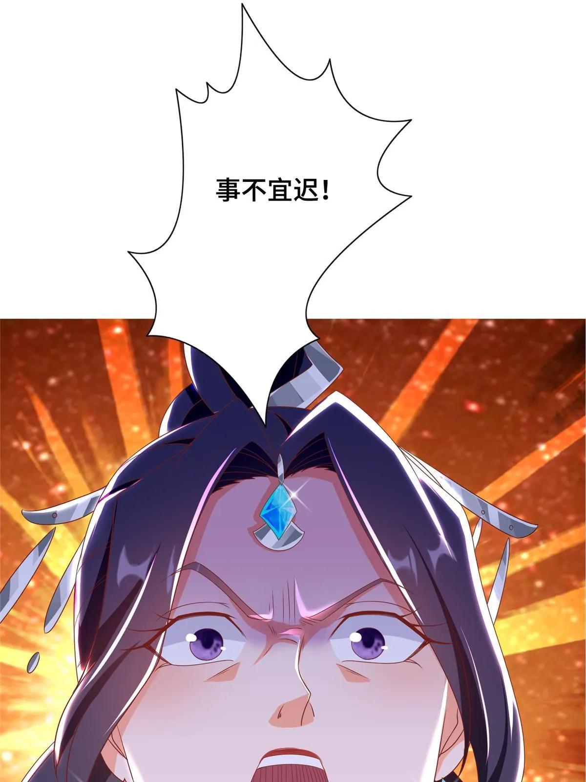 257 众矢之的 第19页