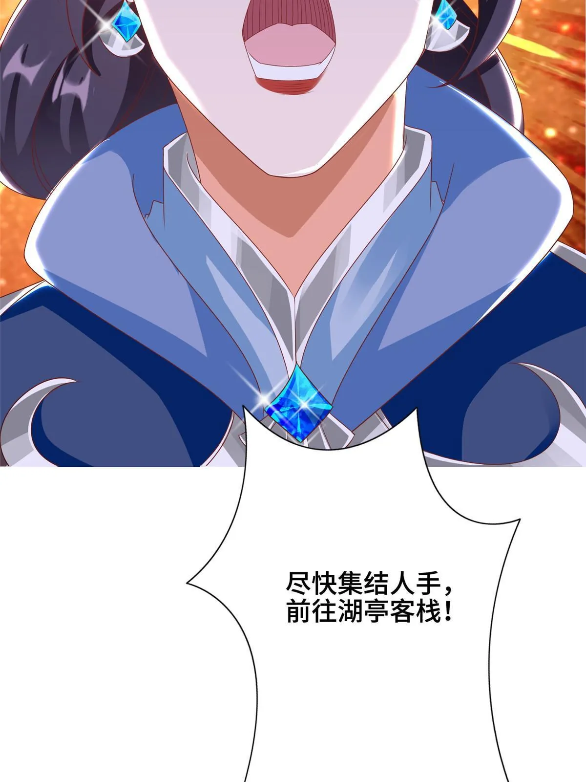 257 众矢之的 第20页