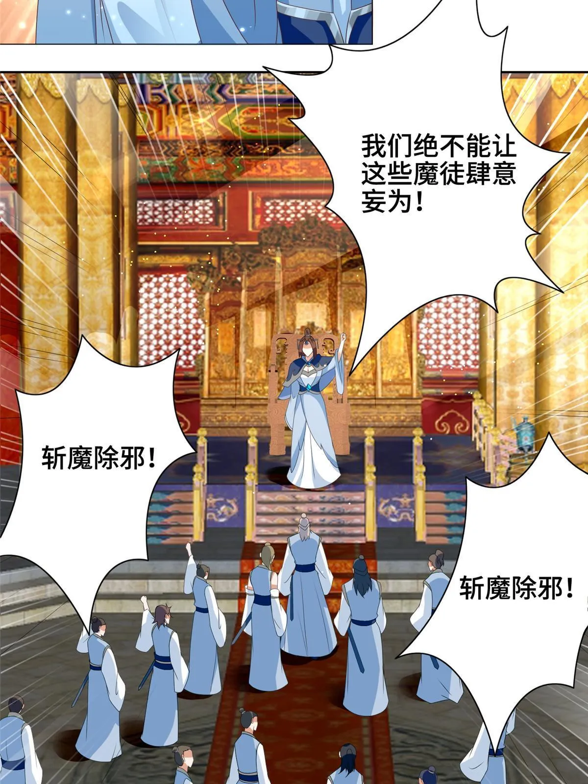 257 众矢之的 第22页