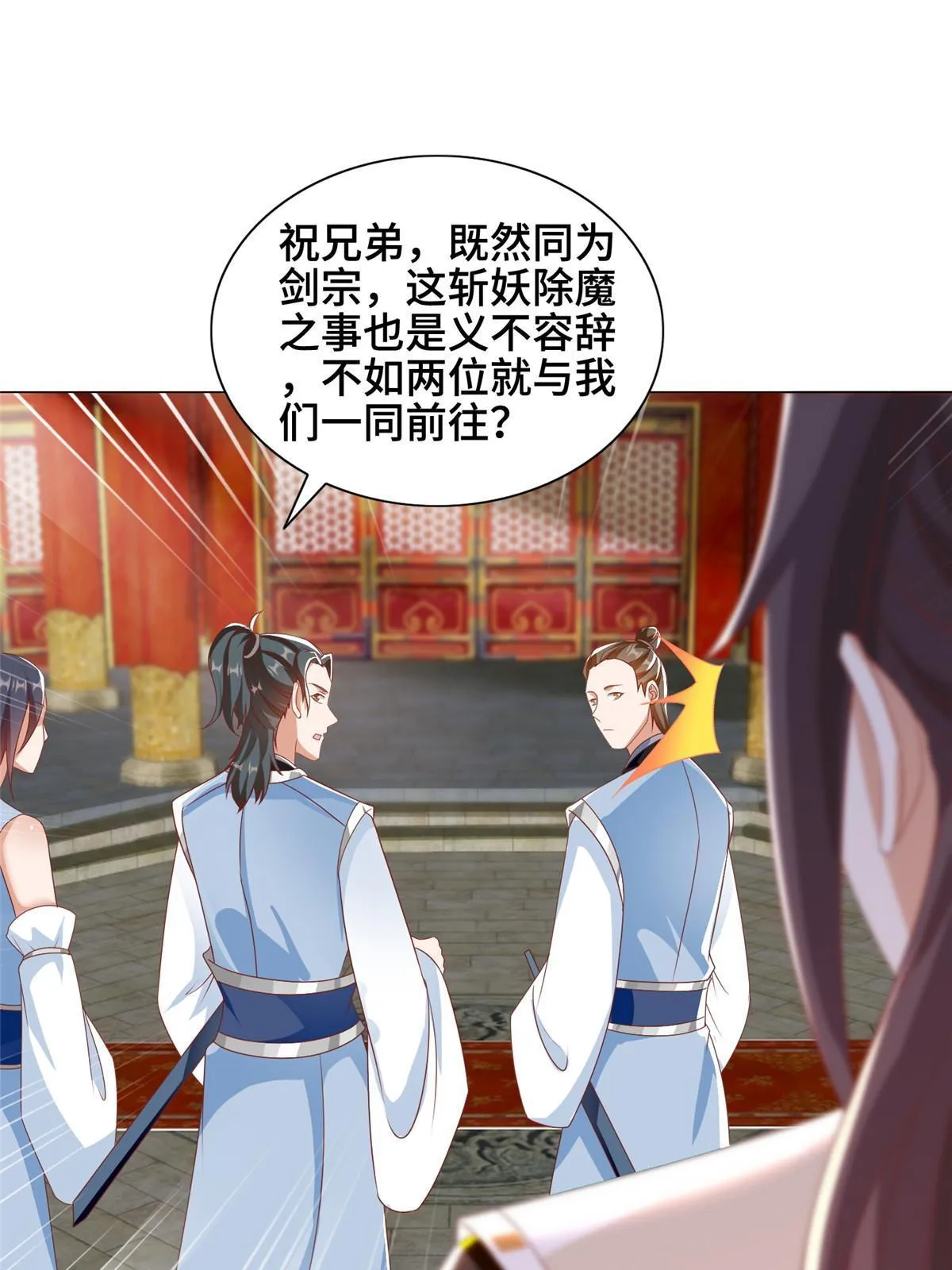 257 众矢之的 第24页