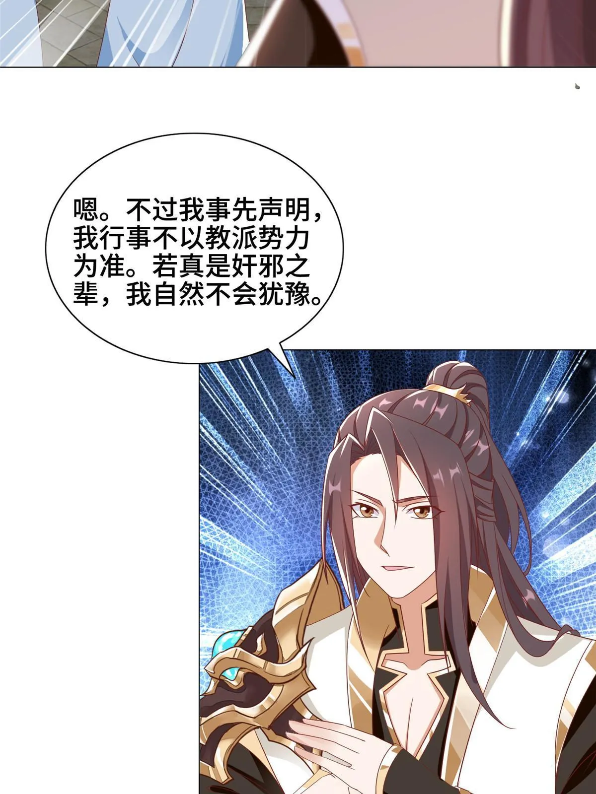 257 众矢之的 第25页