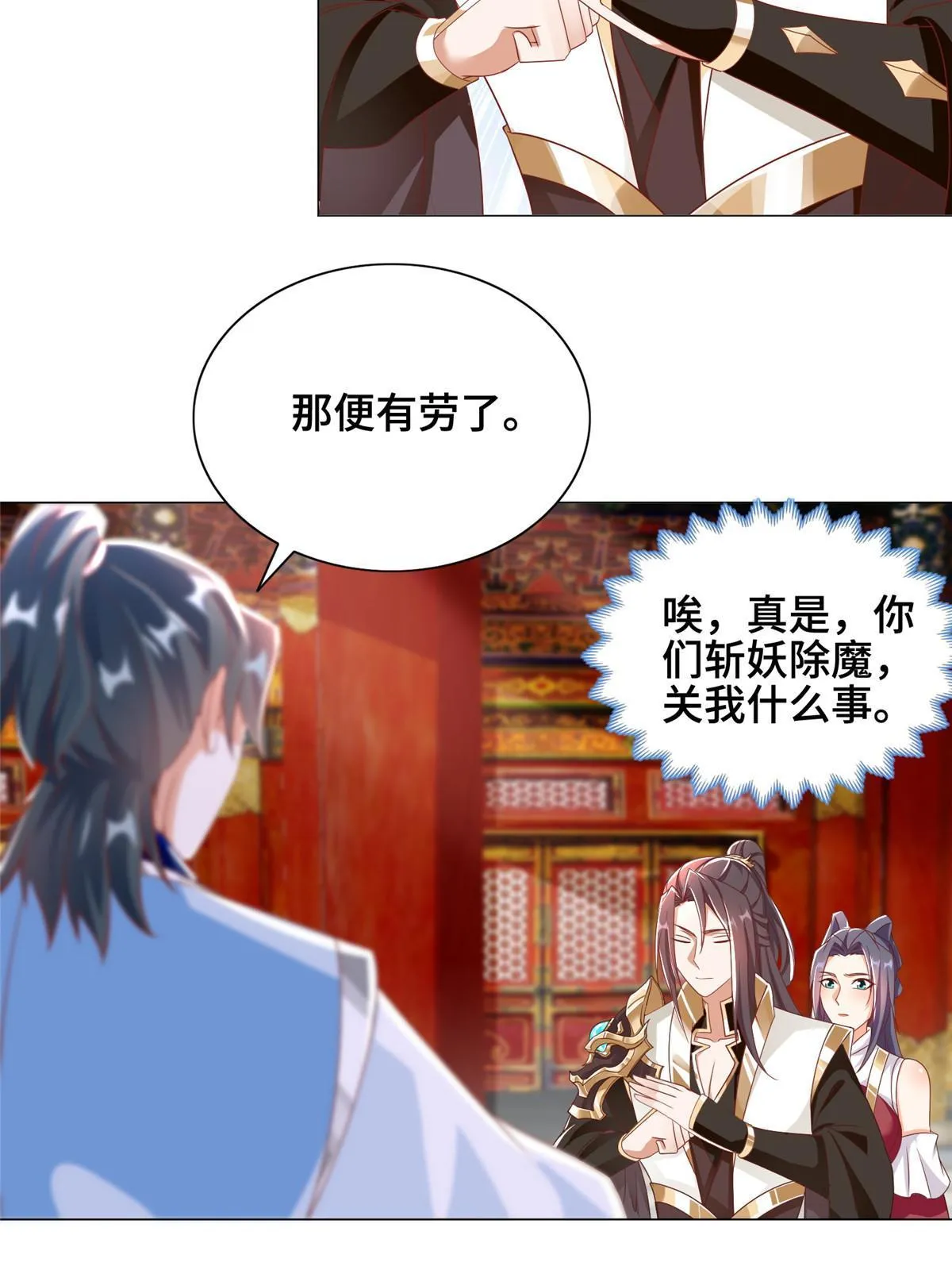 257 众矢之的 第26页