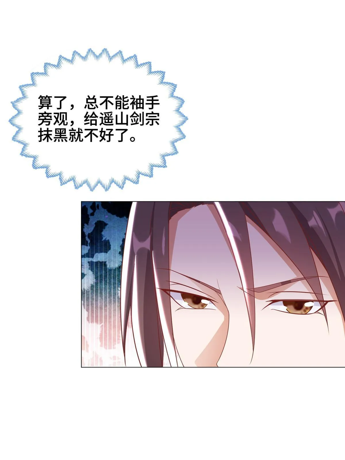 257 众矢之的 第27页