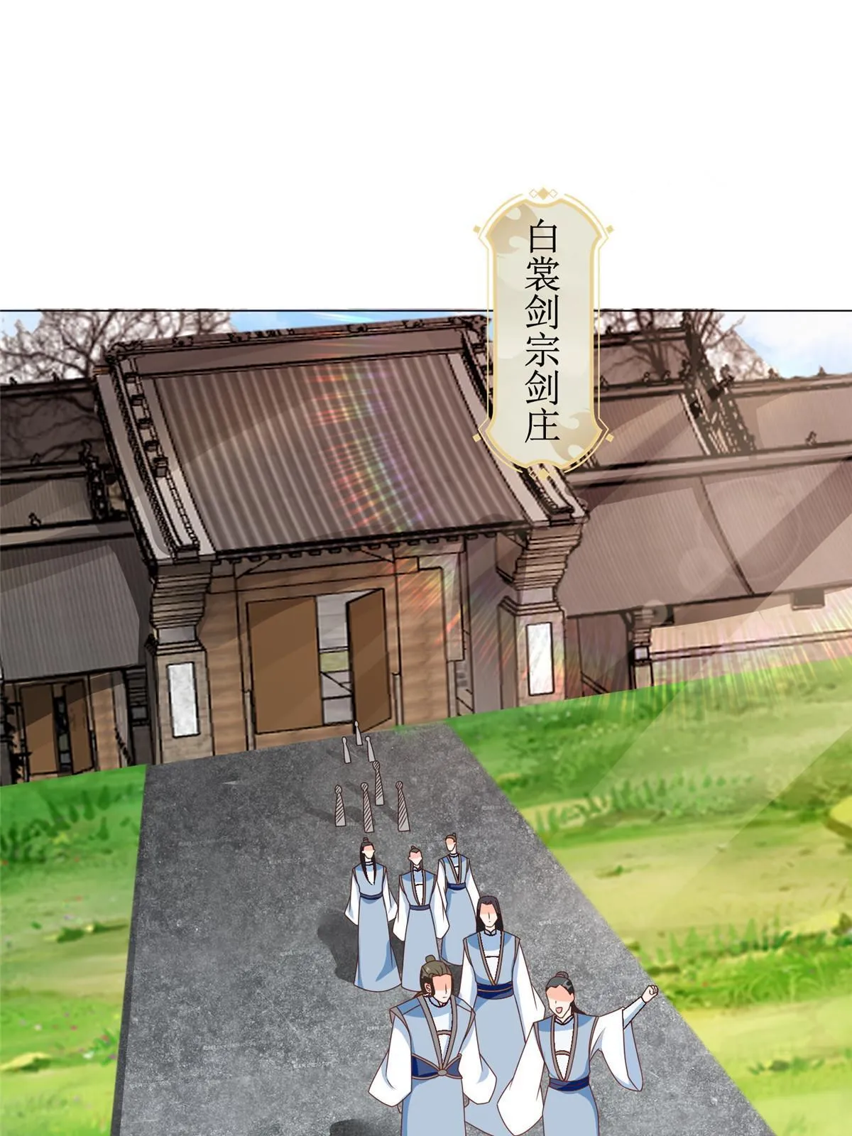 257 众矢之的 第29页