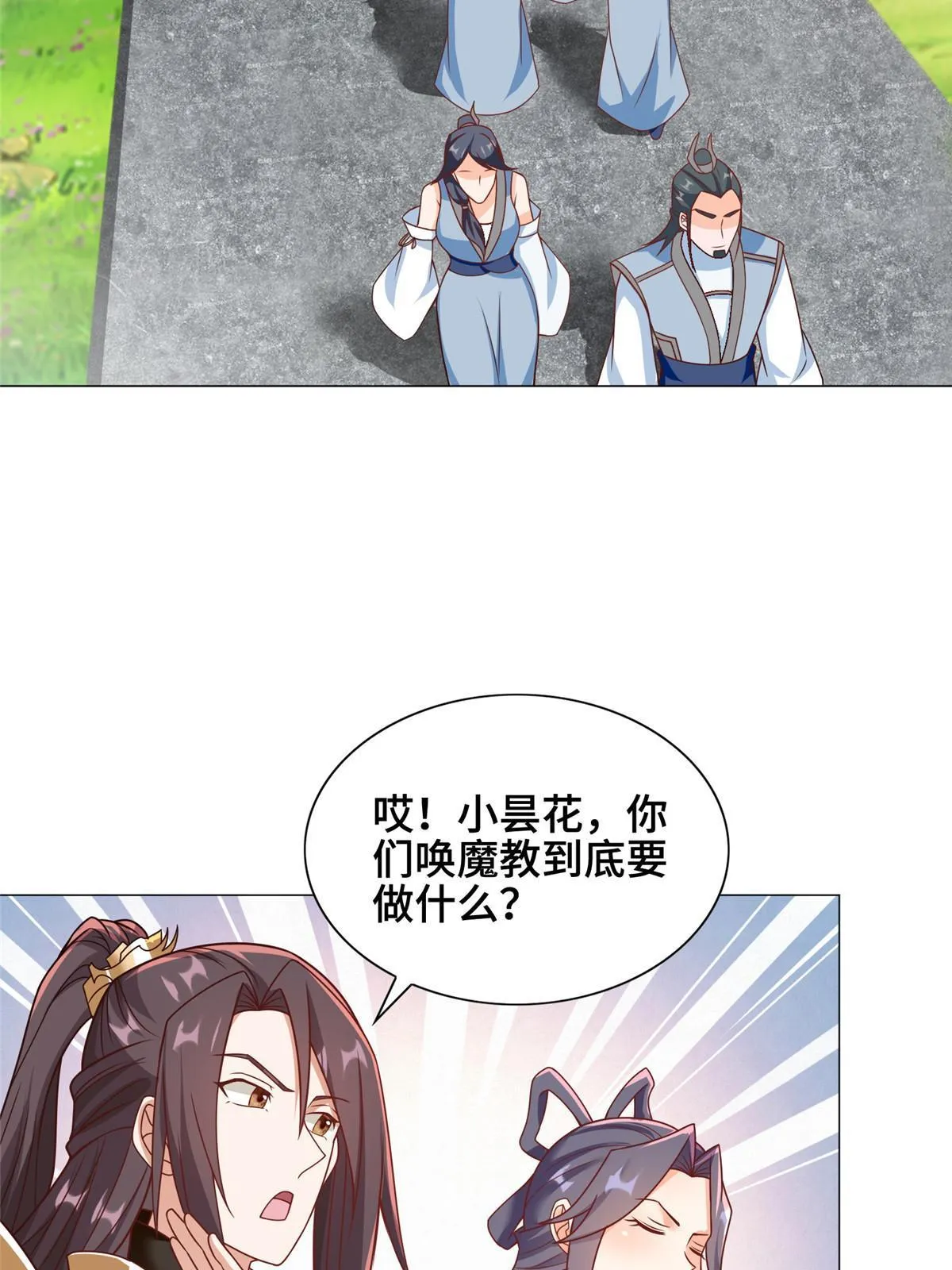 257 众矢之的 第30页