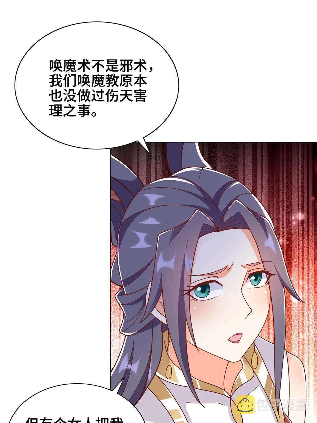 257 众矢之的 第34页