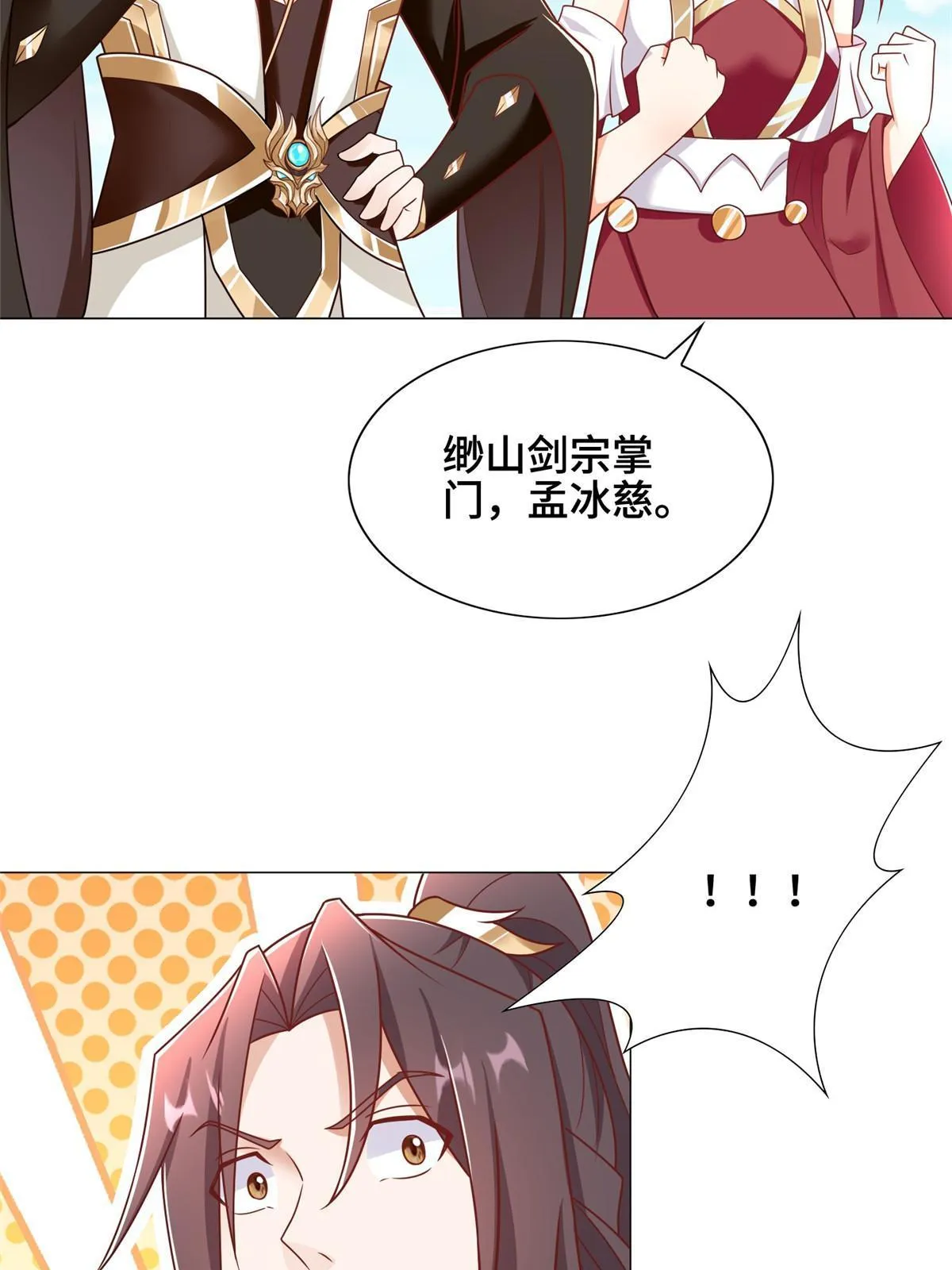 257 众矢之的 第36页