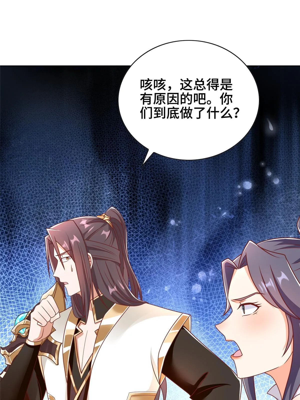 257 众矢之的 第38页