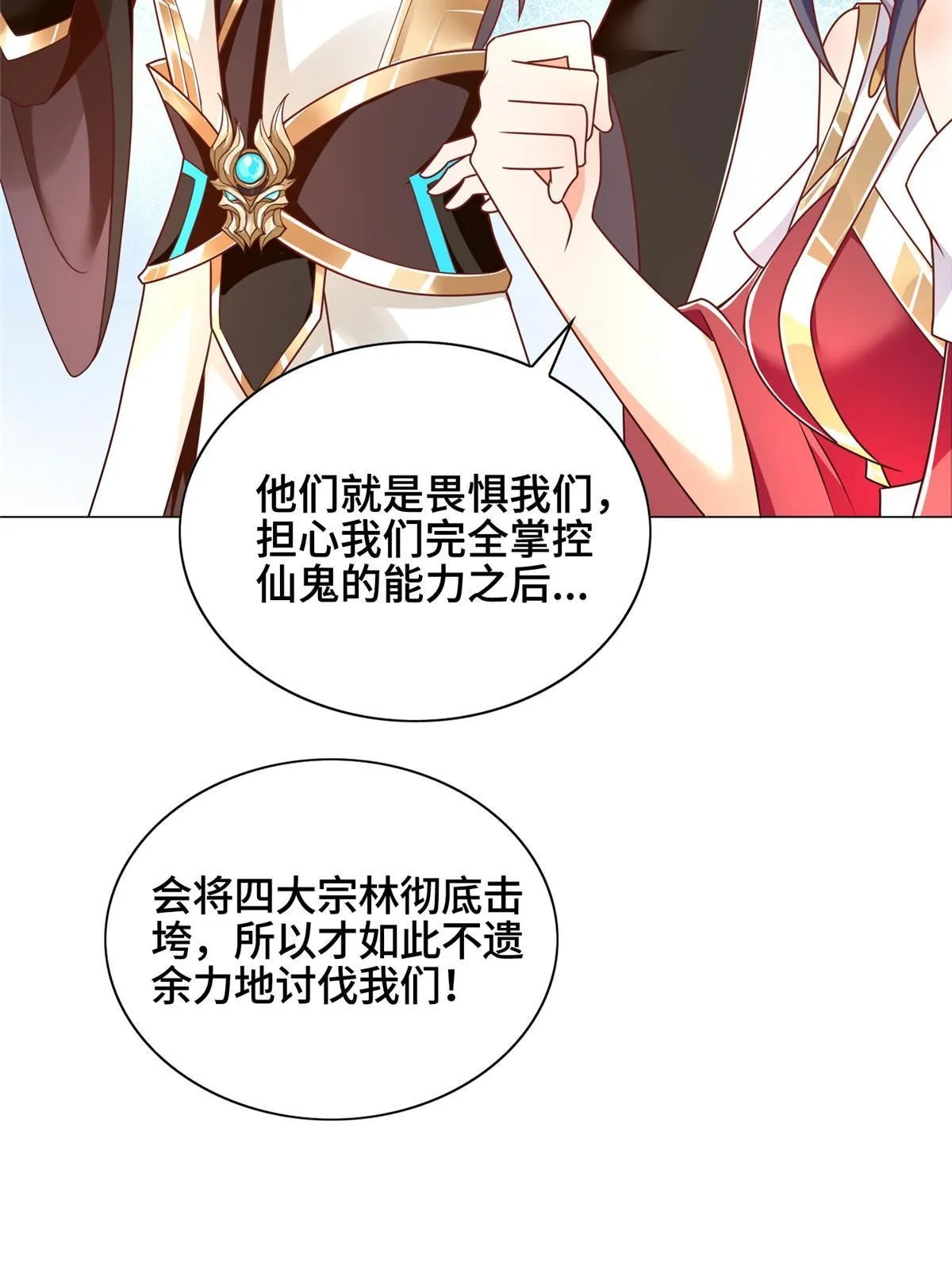 257 众矢之的 第39页