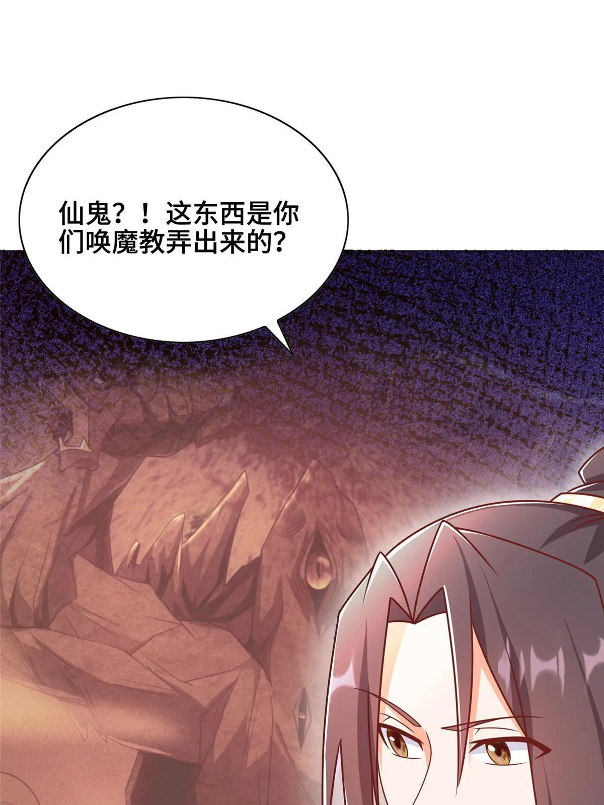 257 众矢之的 第40页