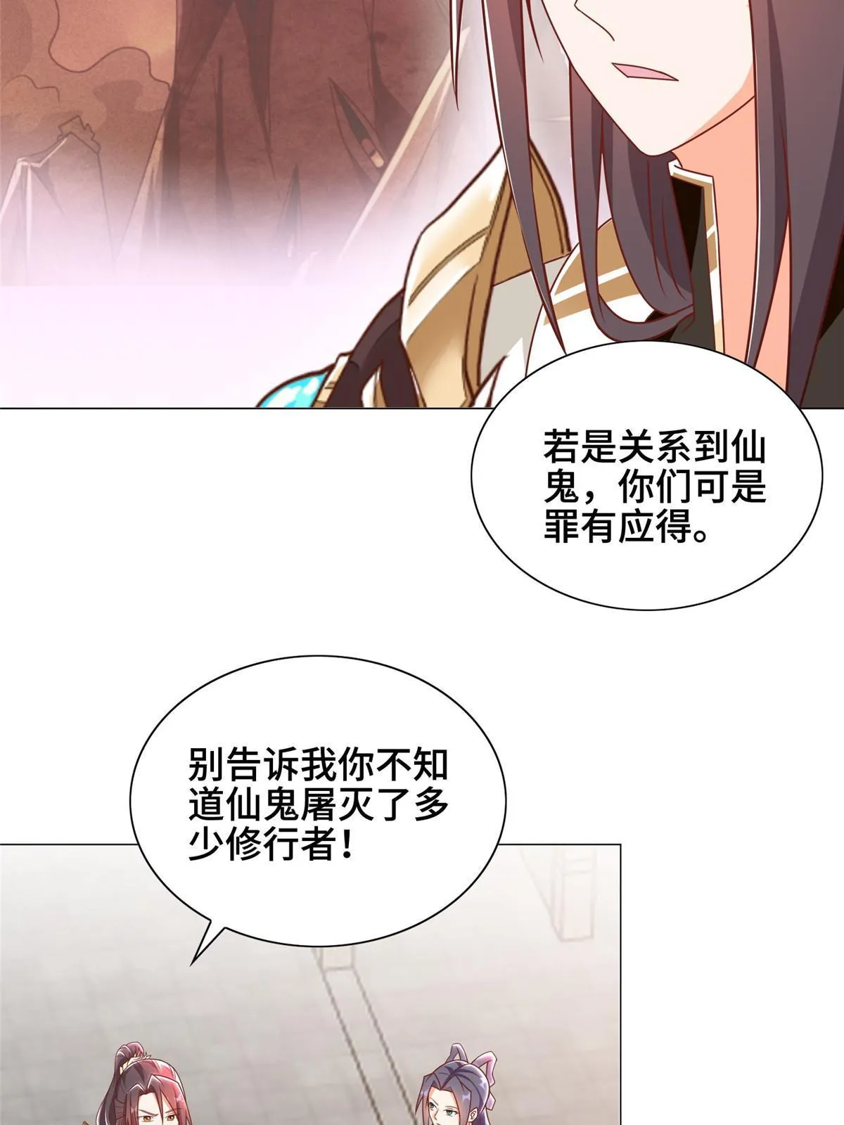 257 众矢之的 第41页