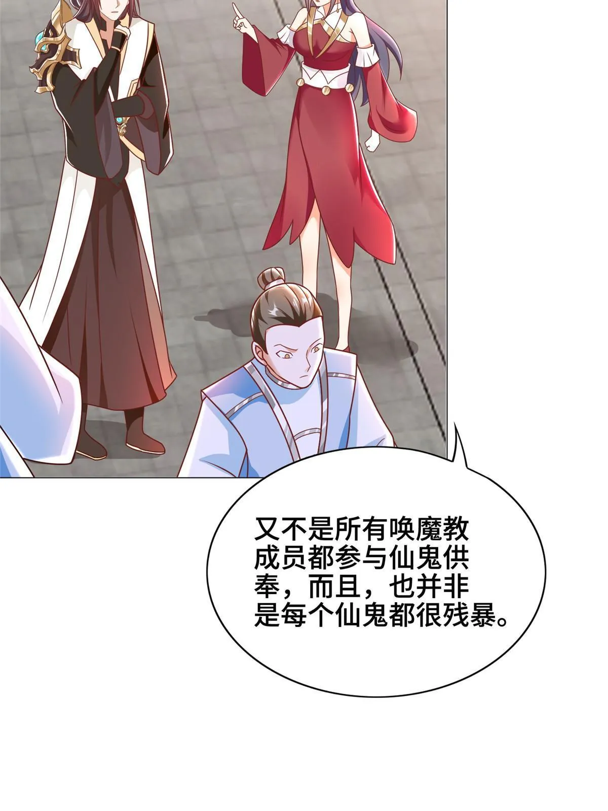 257 众矢之的 第42页