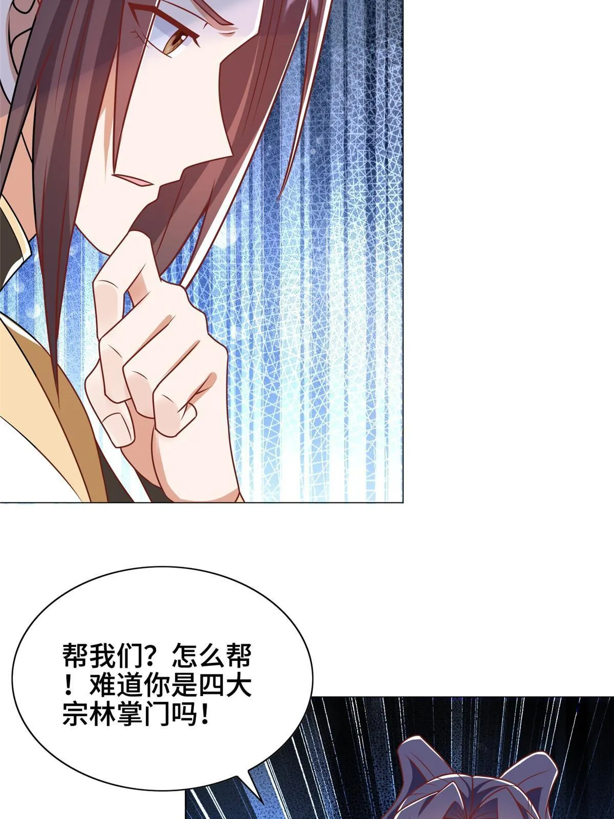 257 众矢之的 第46页