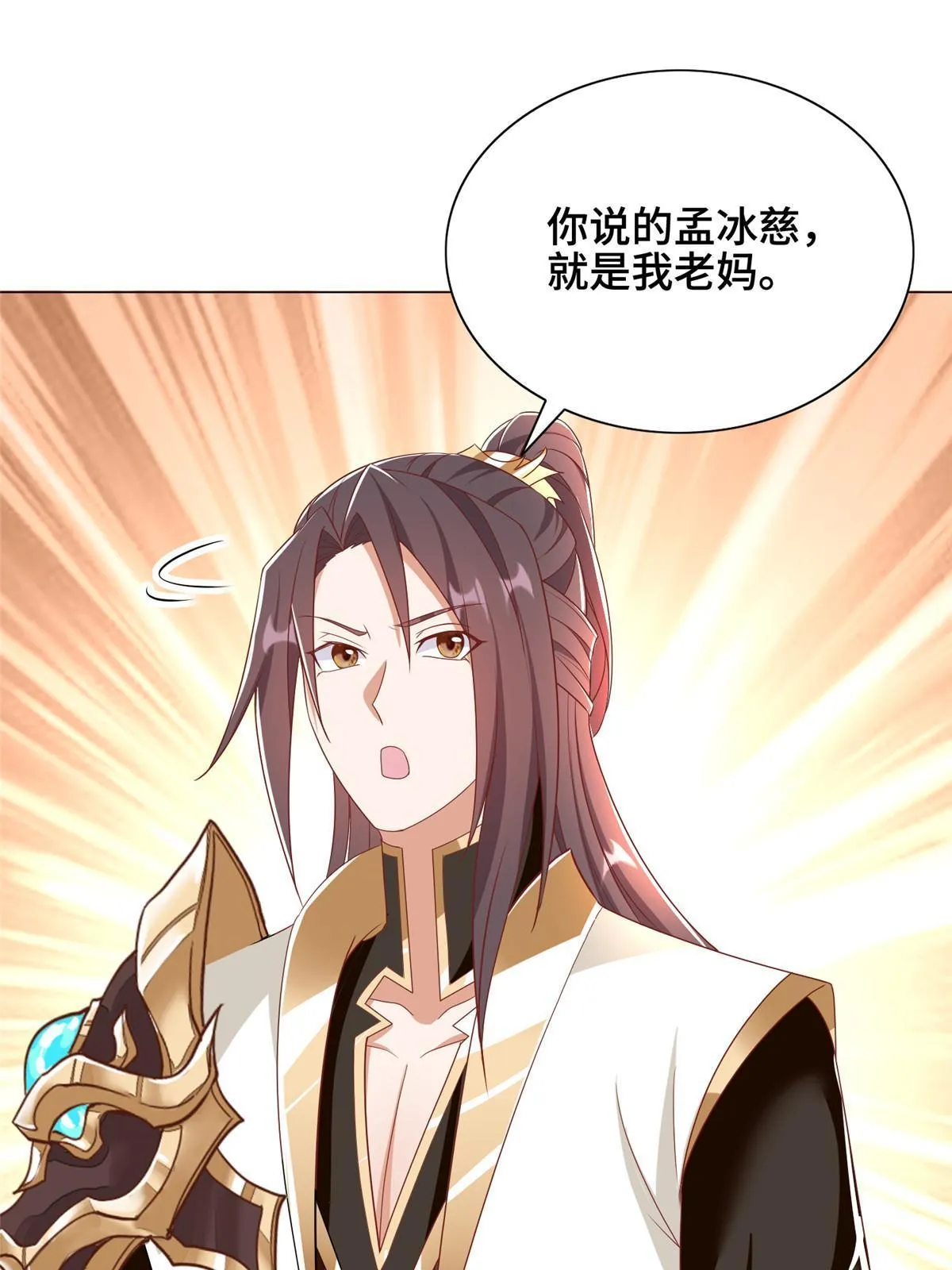 257 众矢之的 第49页
