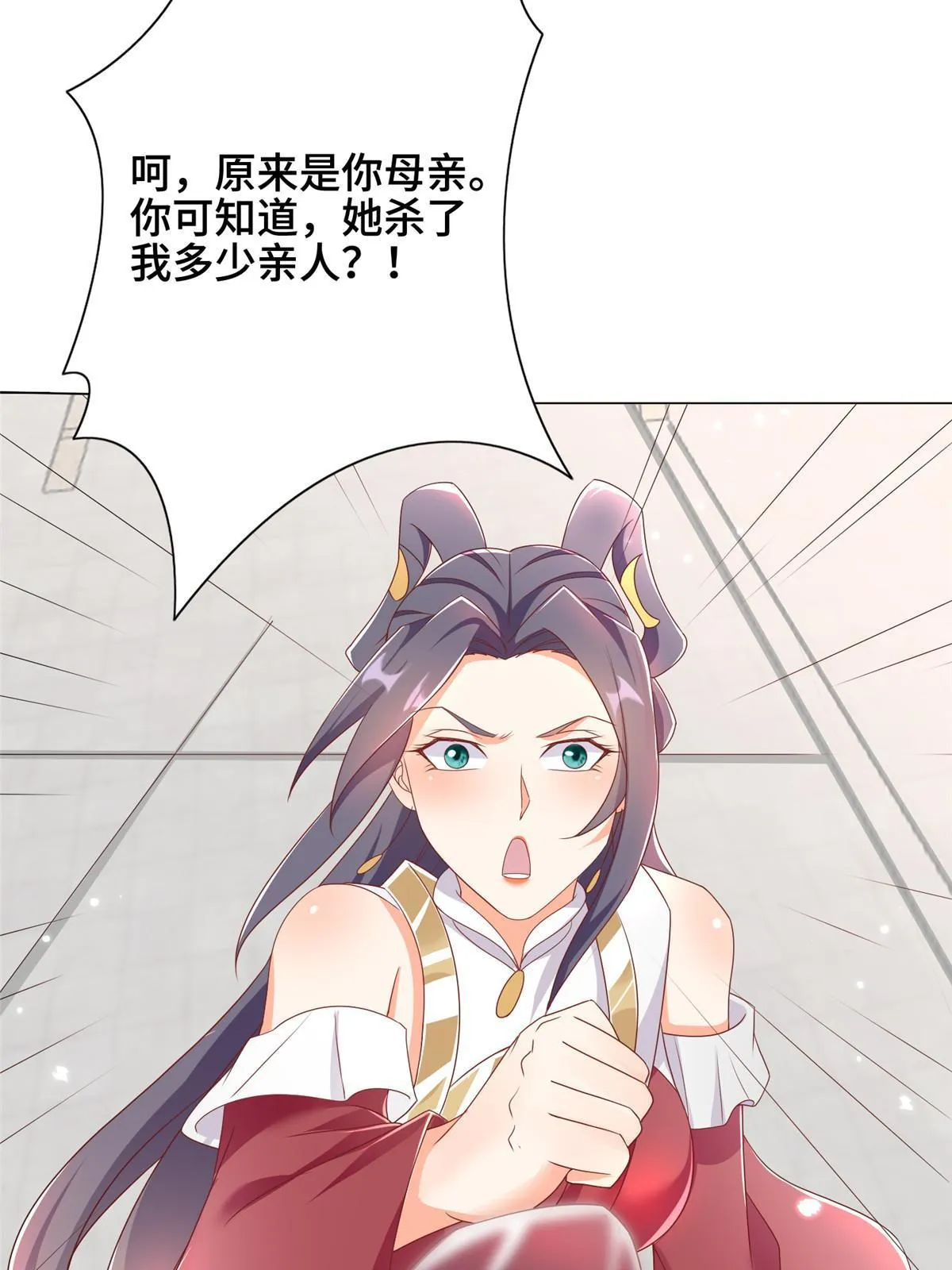 257 众矢之的 第51页