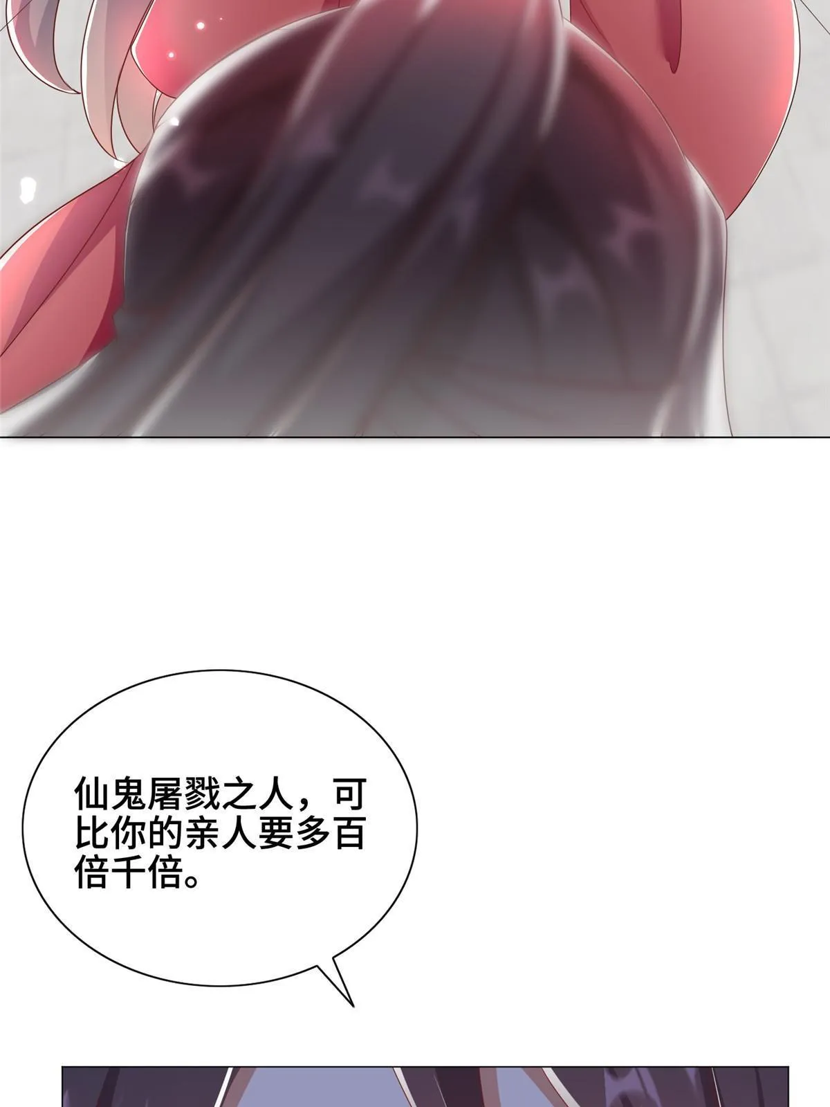 257 众矢之的 第52页