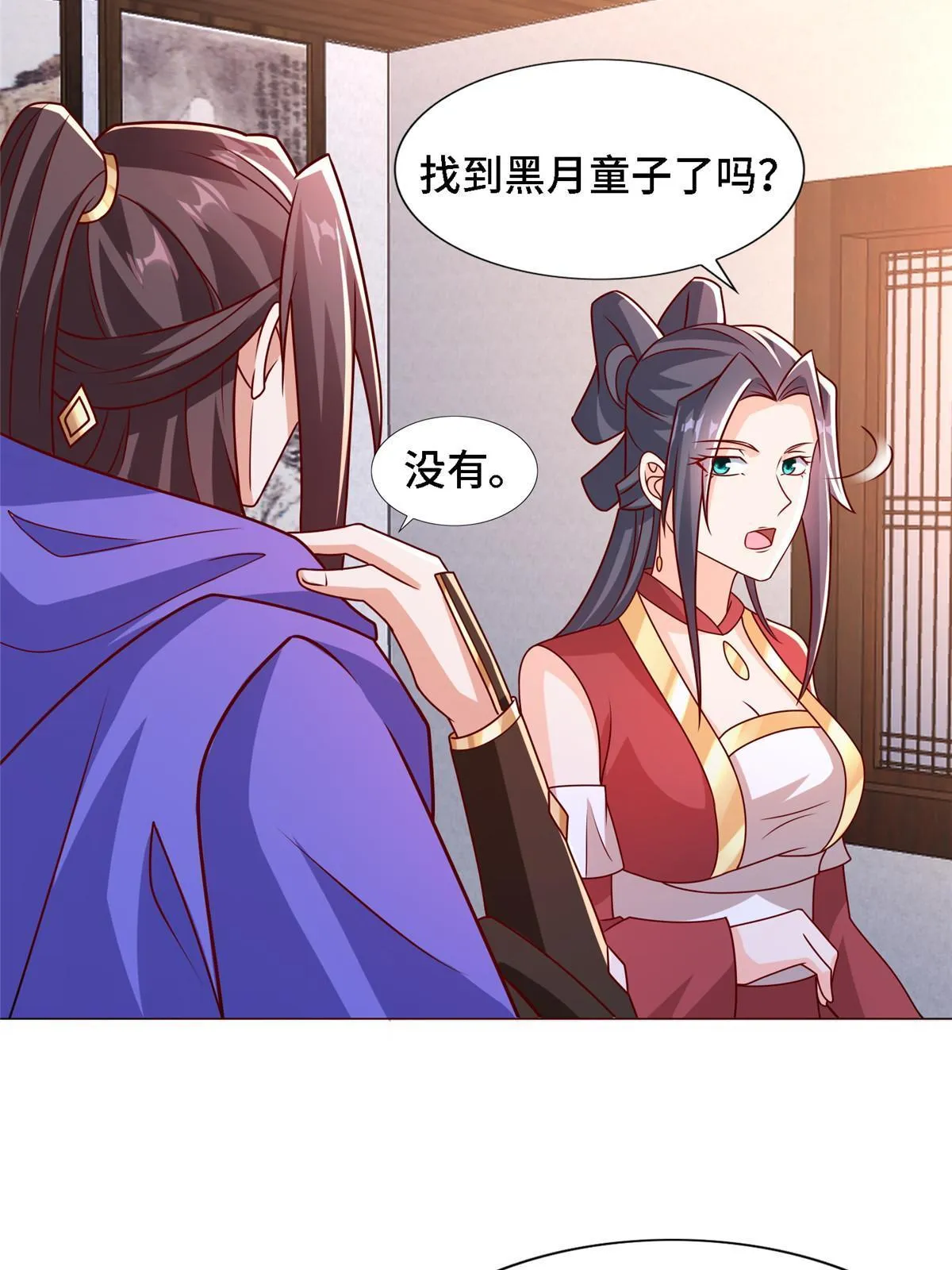 259 灵石洞修炼 第5页
